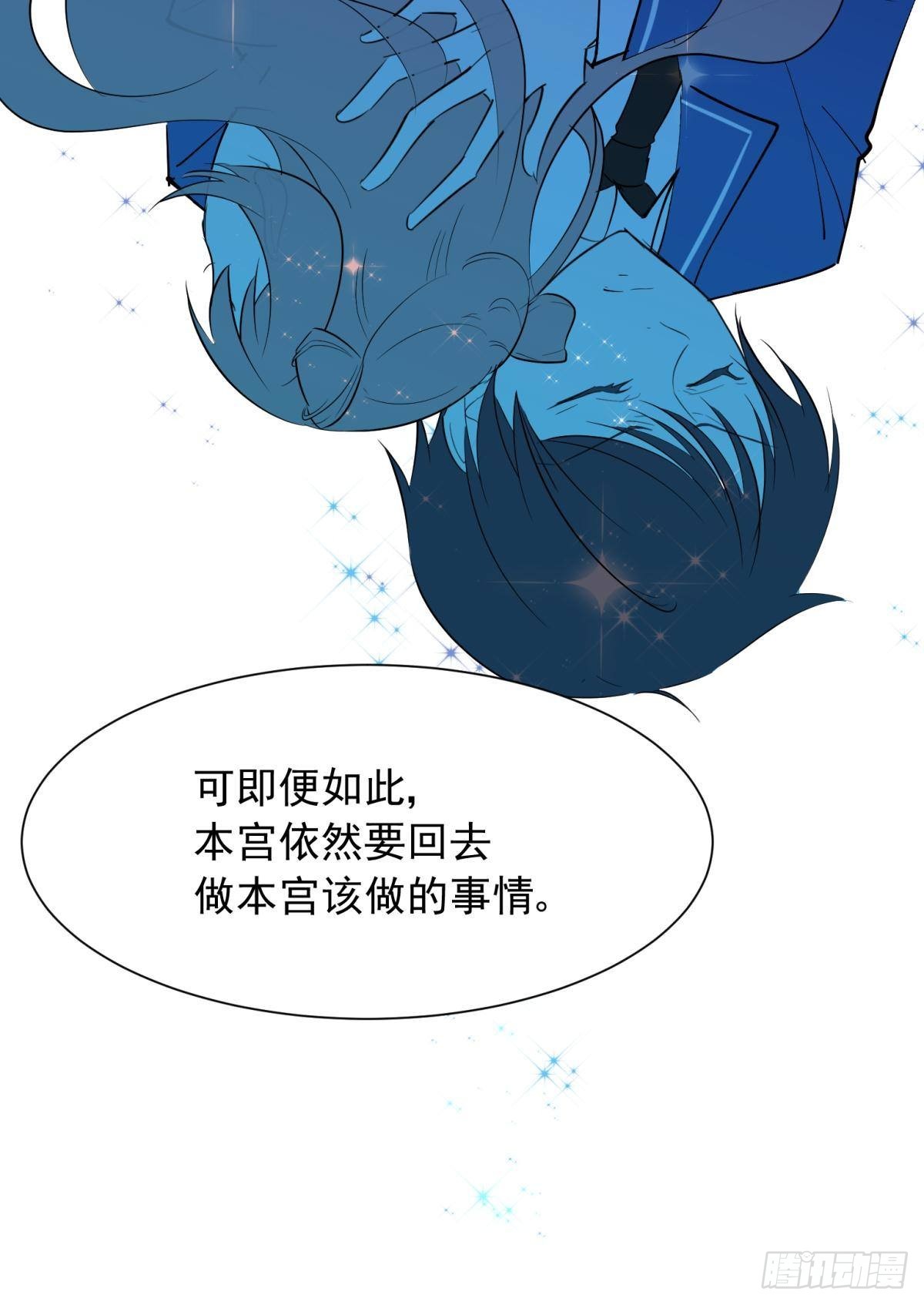 46若你是尘埃，我陪你做尘埃-第49话
