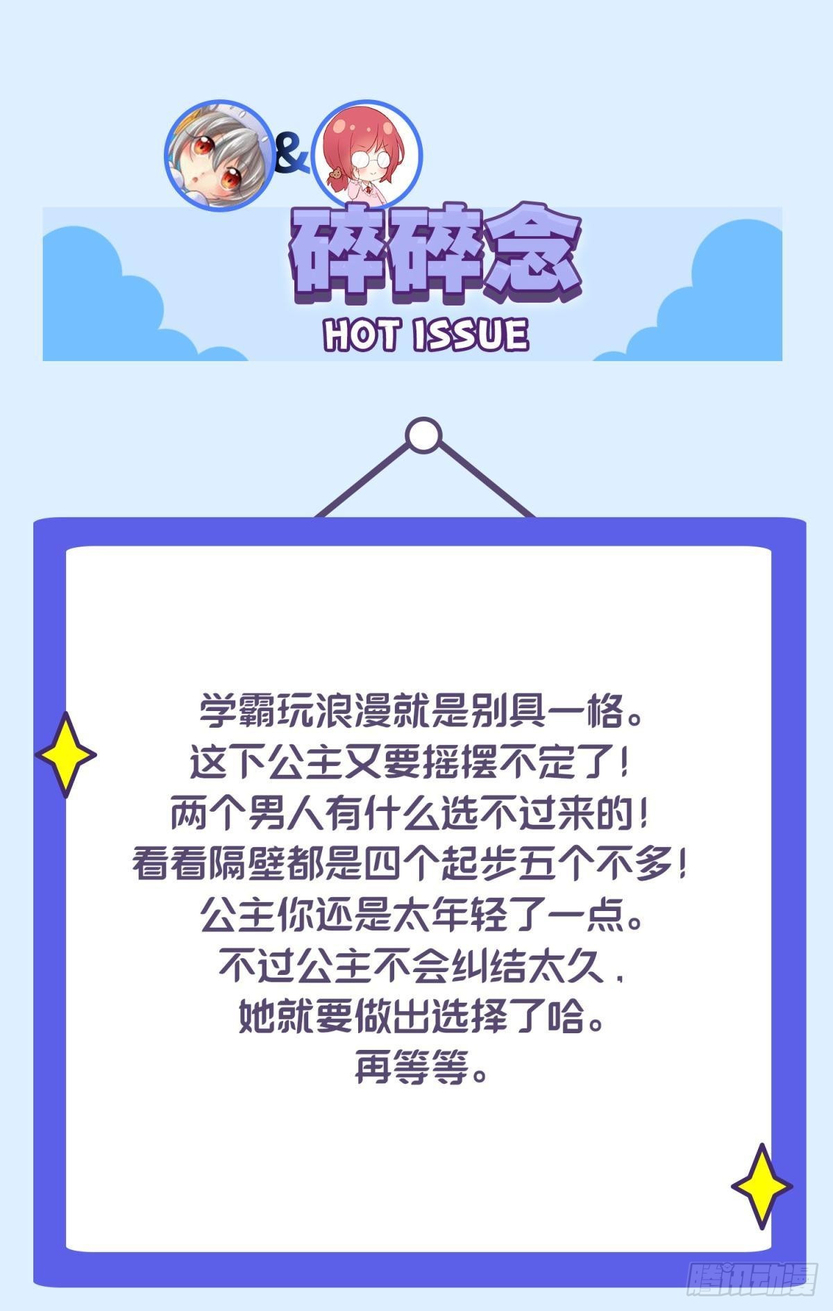 46若你是尘埃，我陪你做尘埃-第49话
