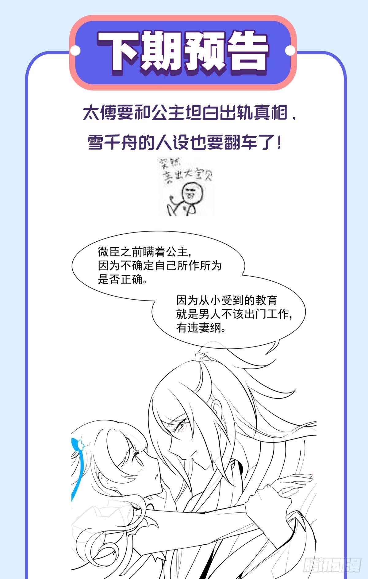 46若你是尘埃，我陪你做尘埃-第49话
