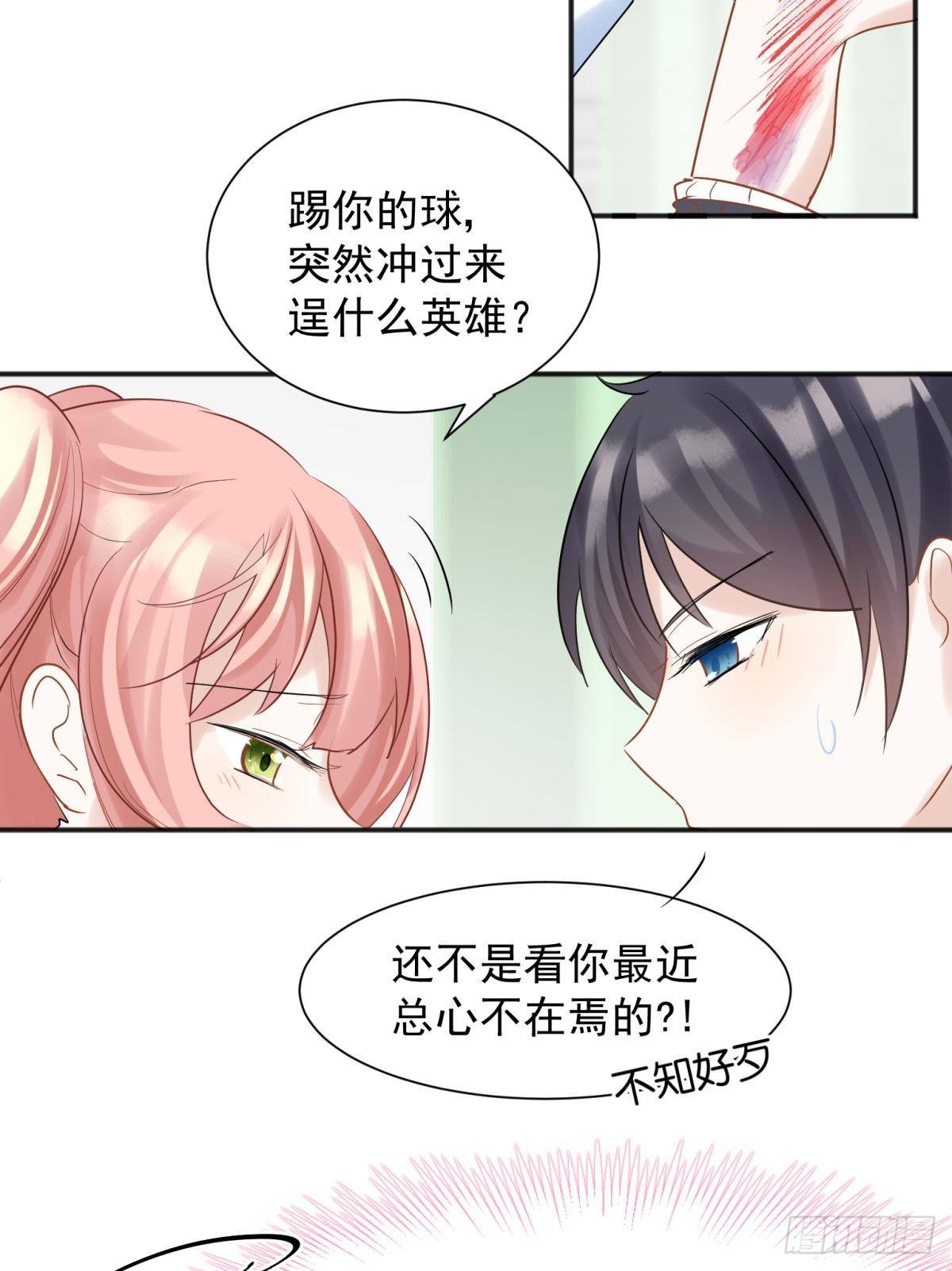 46若你是尘埃，我陪你做尘埃-第49话