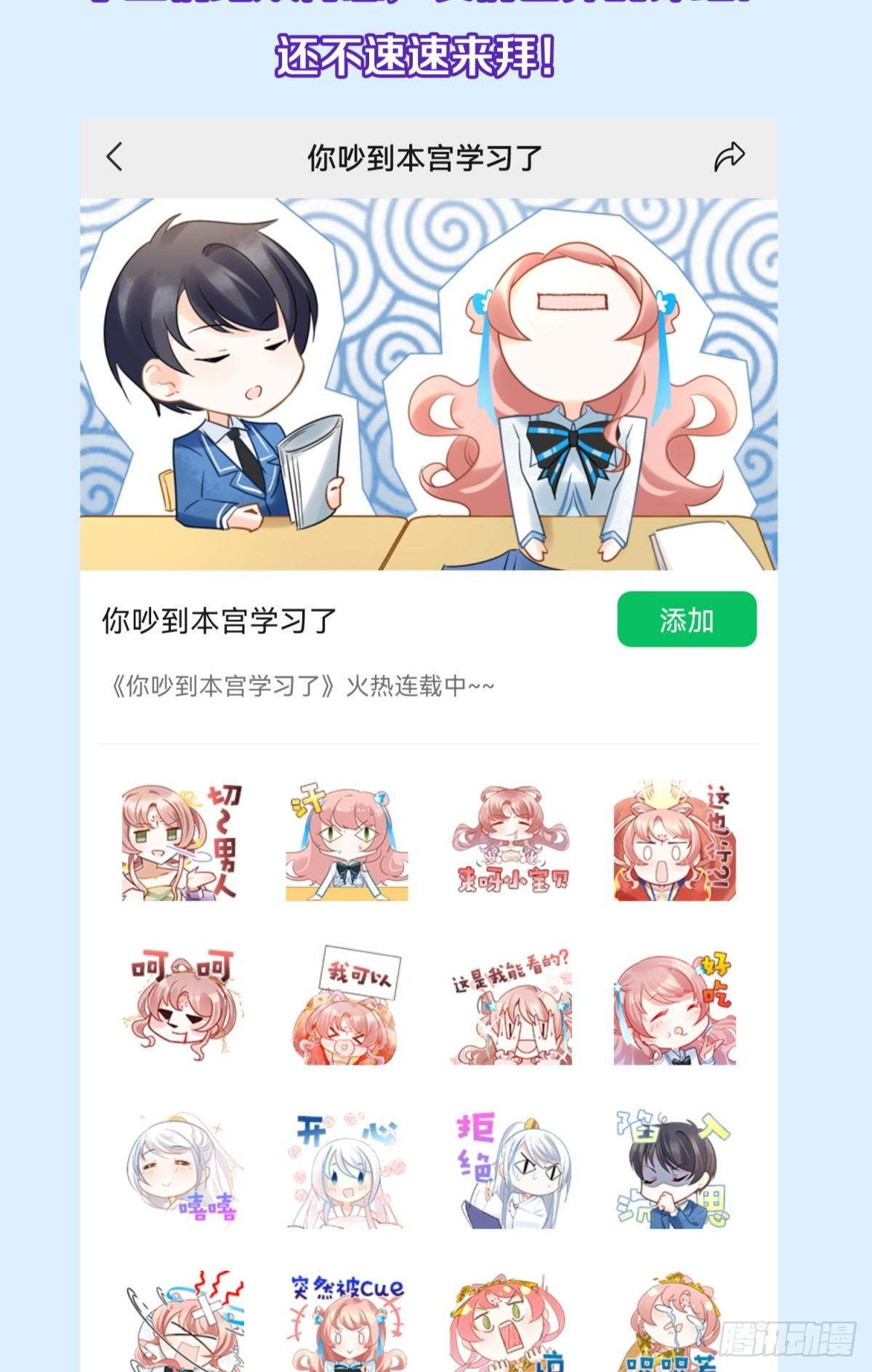 46若你是尘埃，我陪你做尘埃-第49话