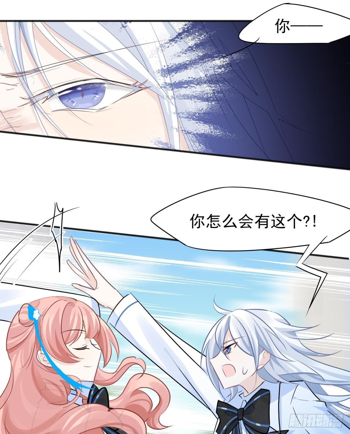 48 不守男德？太傅一脚踏两船-第51话