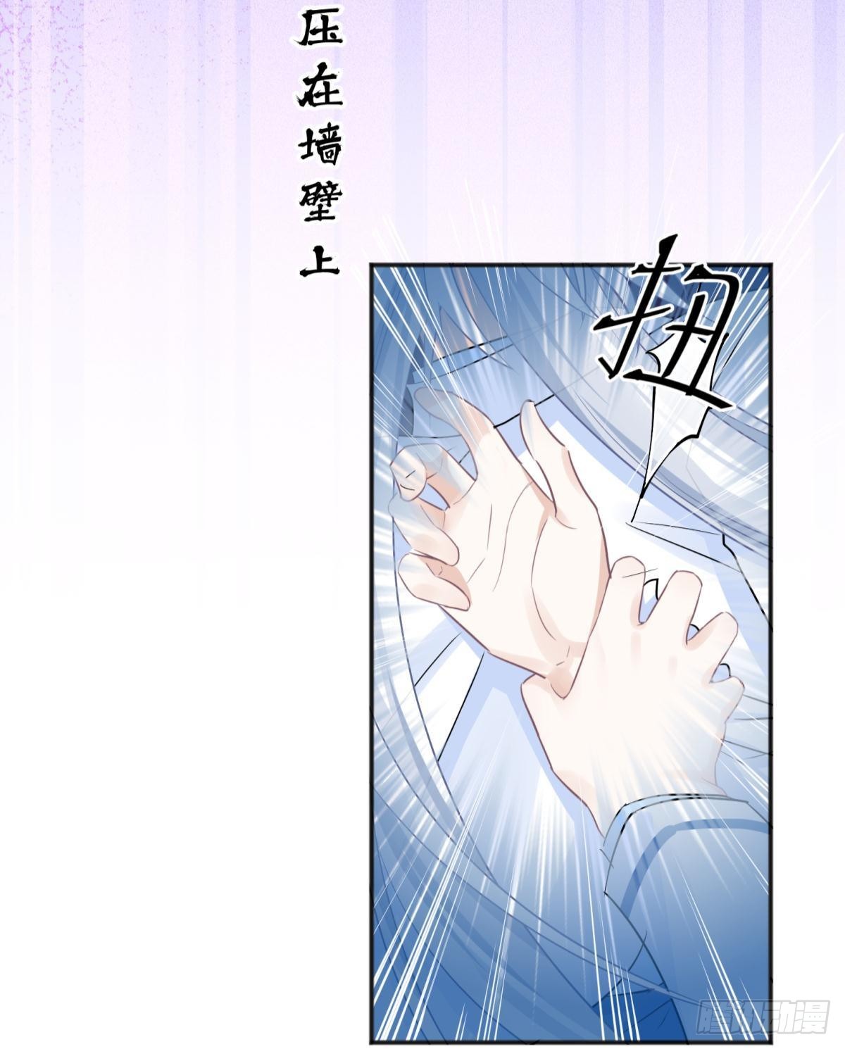 48 不守男德？太傅一脚踏两船-第51话