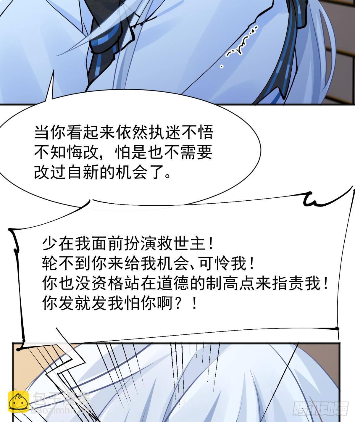 48 不守男德？太傅一脚踏两船-第51话