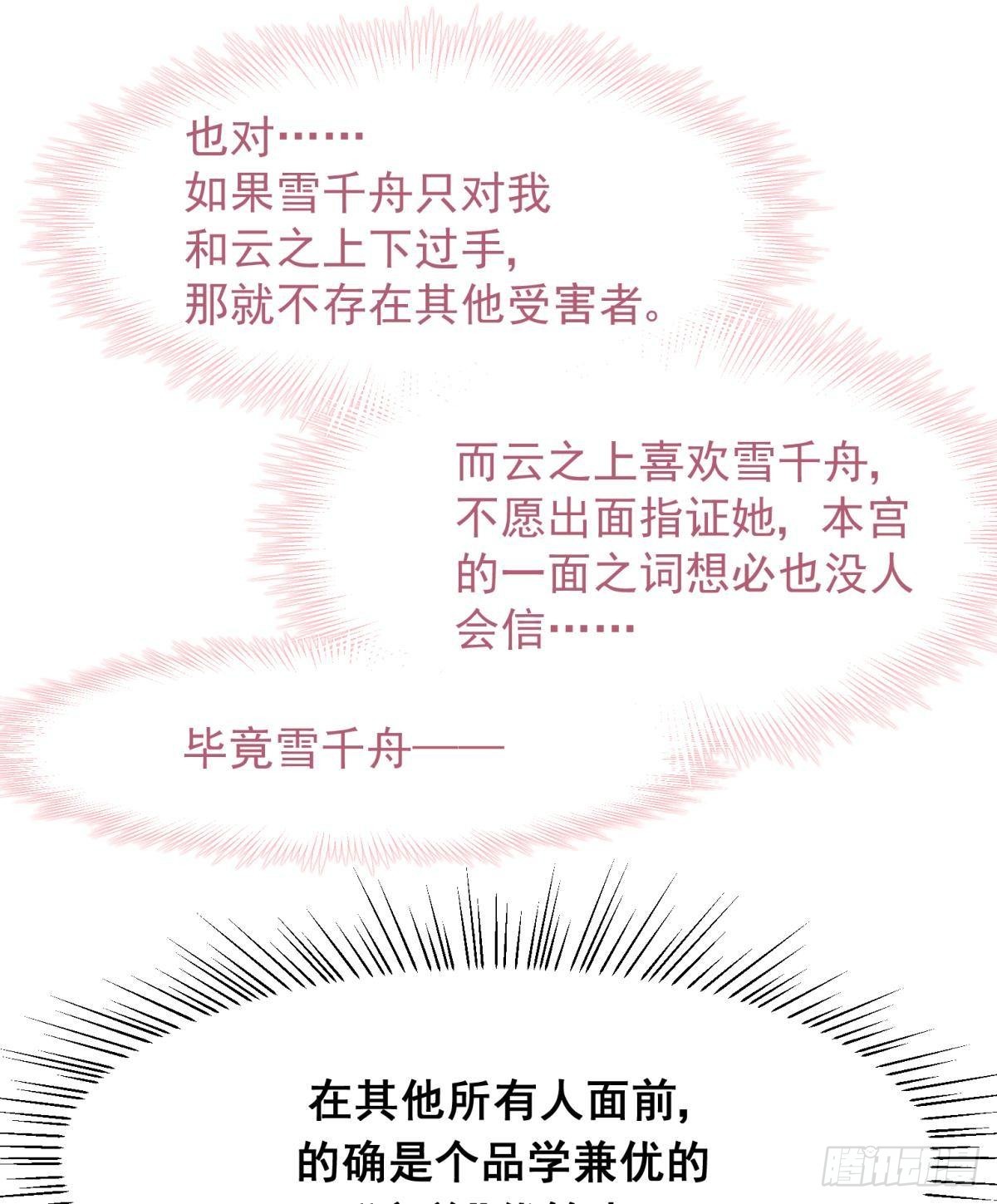 48 不守男德？太傅一脚踏两船-第51话