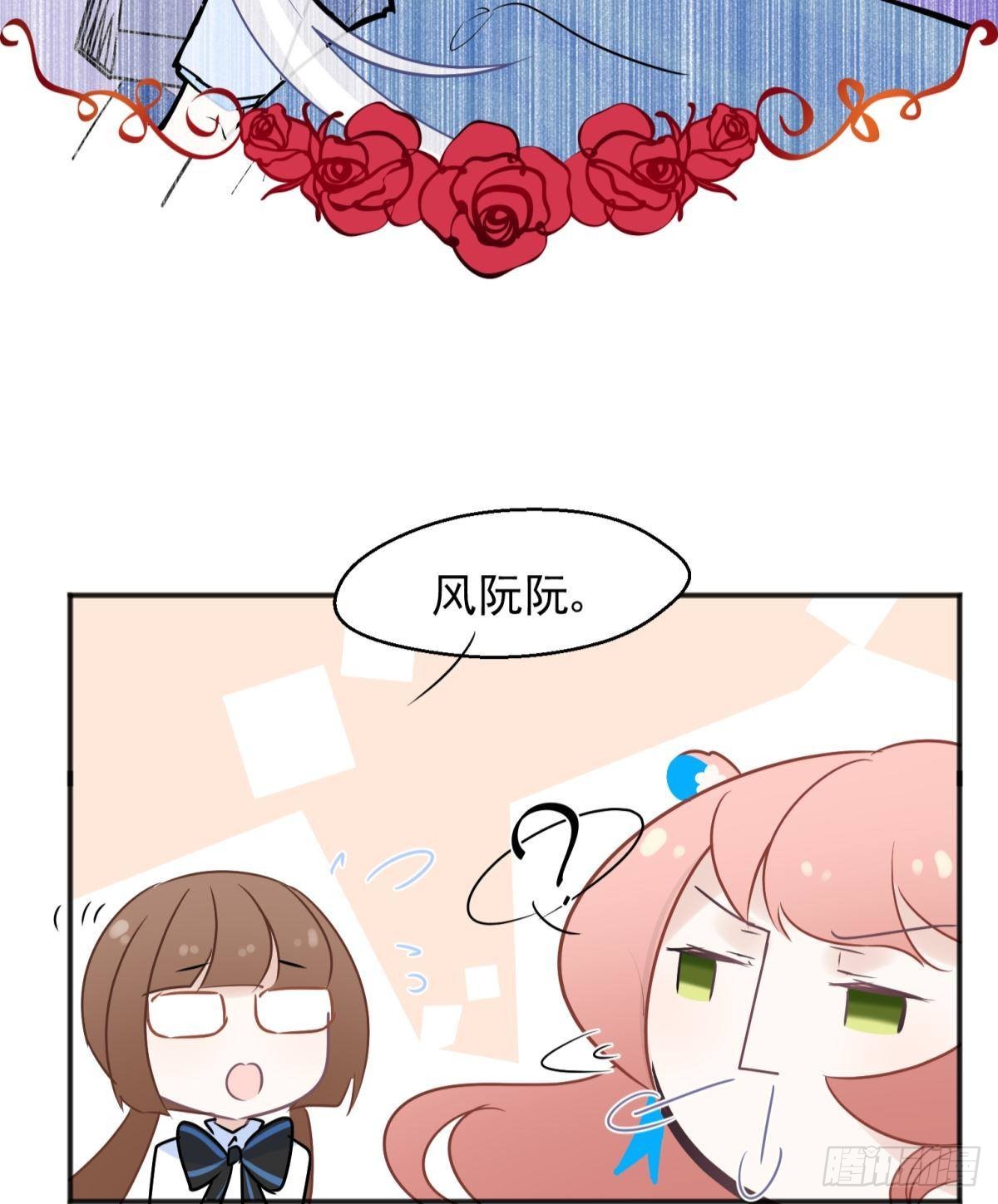 48 不守男德？太傅一脚踏两船-第51话