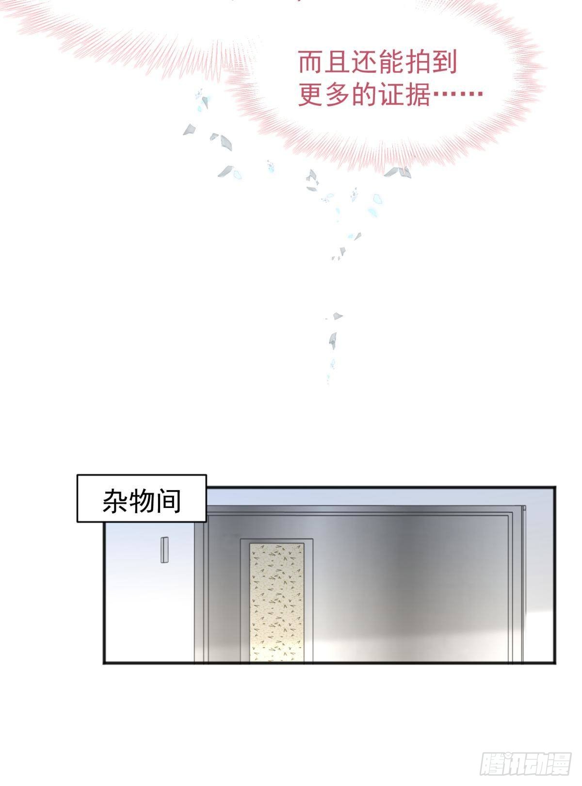 48 不守男德？太傅一脚踏两船-第51话