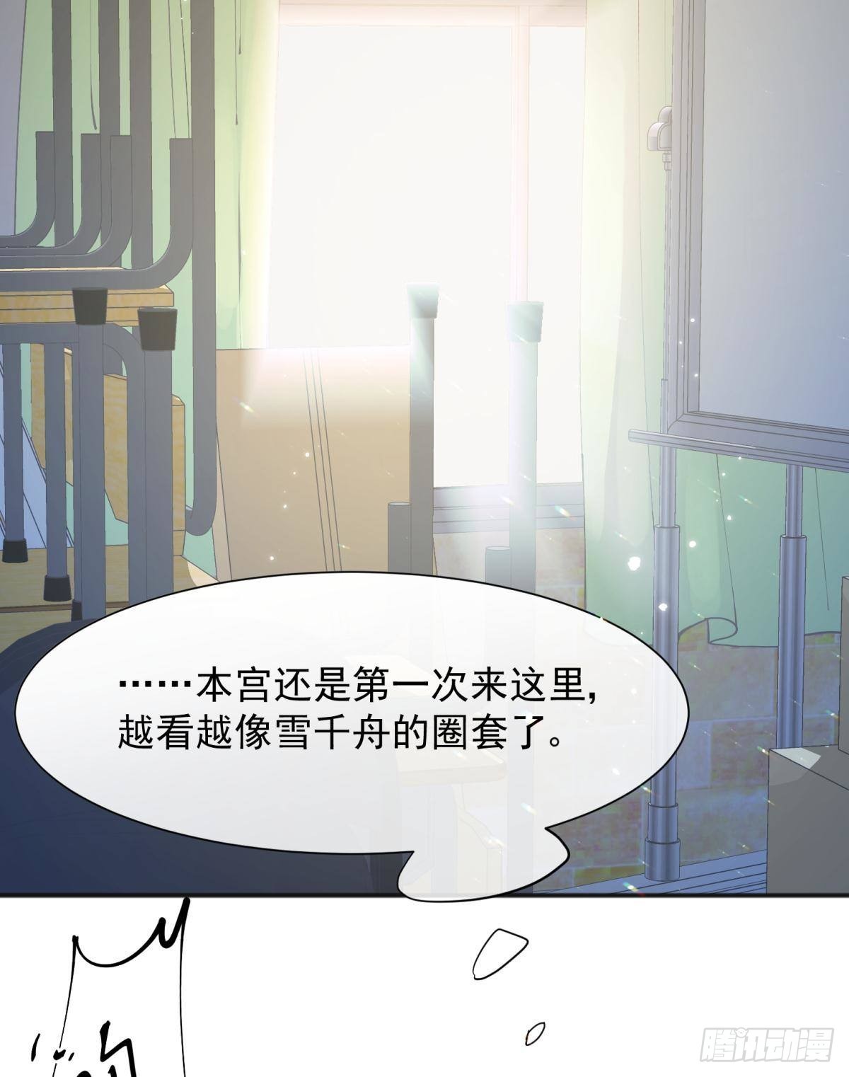 48 不守男德？太傅一脚踏两船-第51话