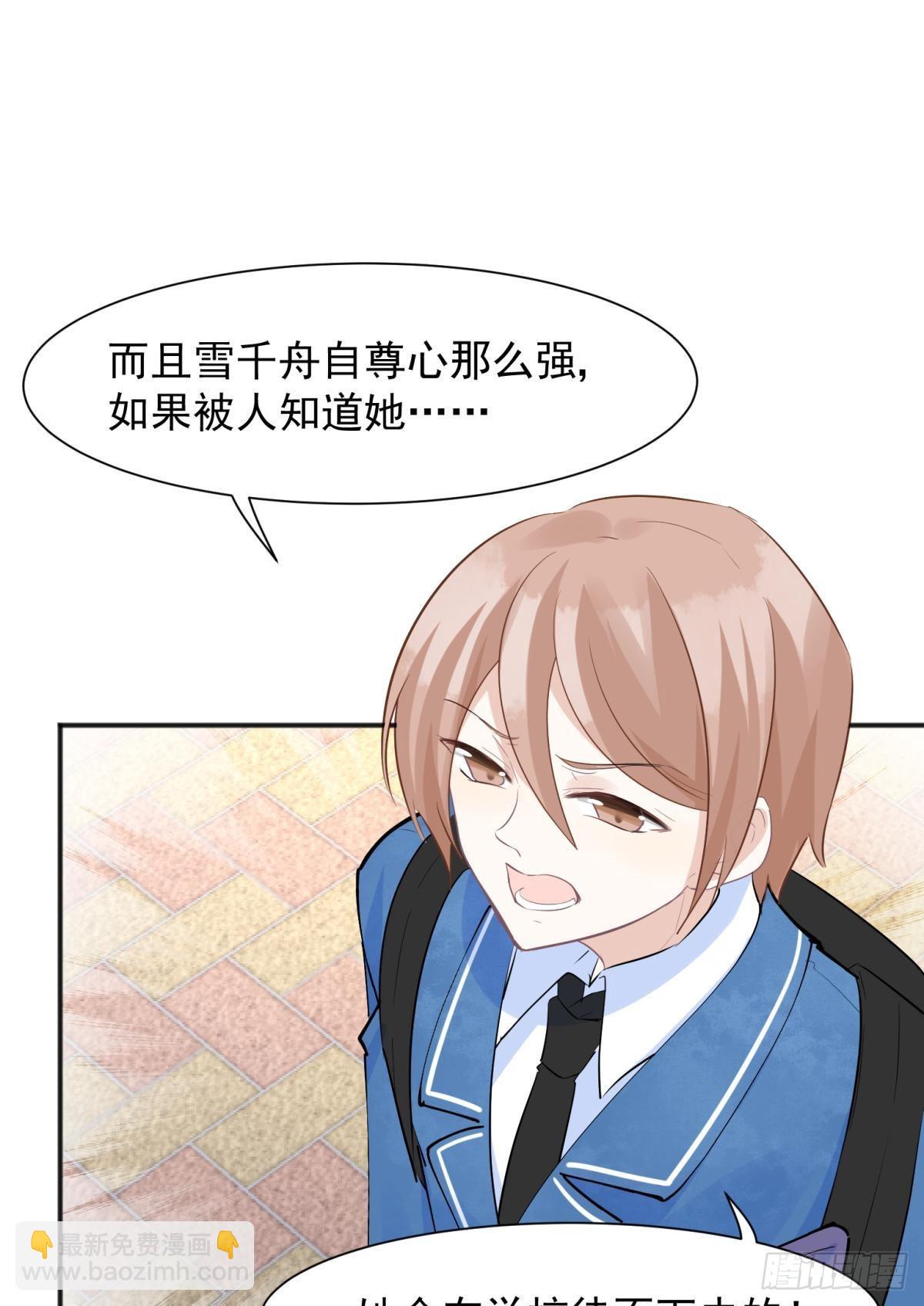 48 不守男德？太傅一脚踏两船-第51话