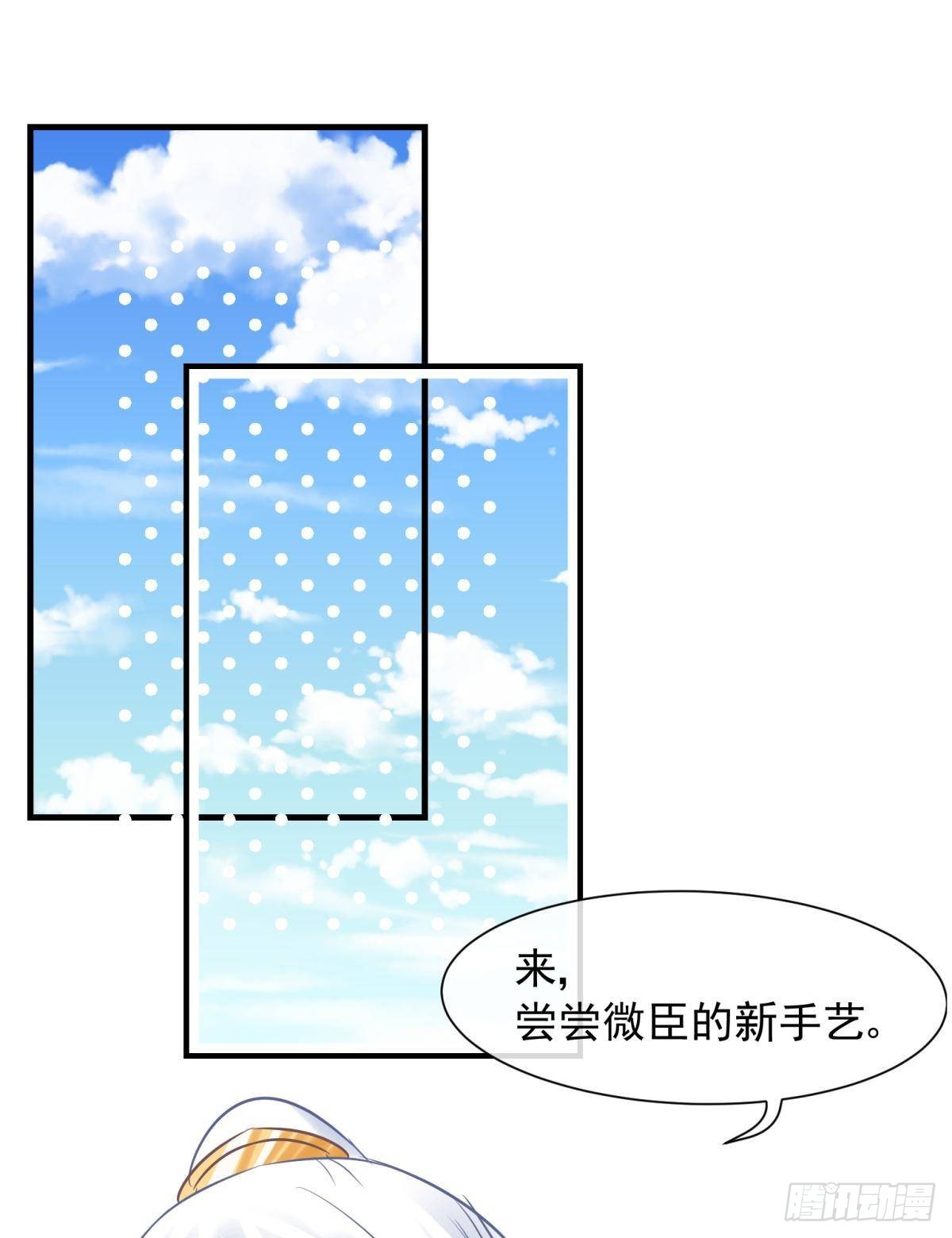 48 不守男德？太傅一脚踏两船-第51话