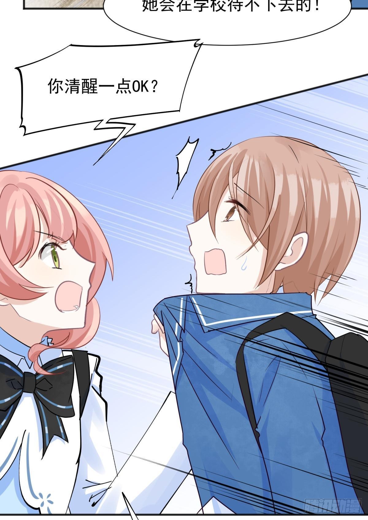 48 不守男德？太傅一脚踏两船-第51话