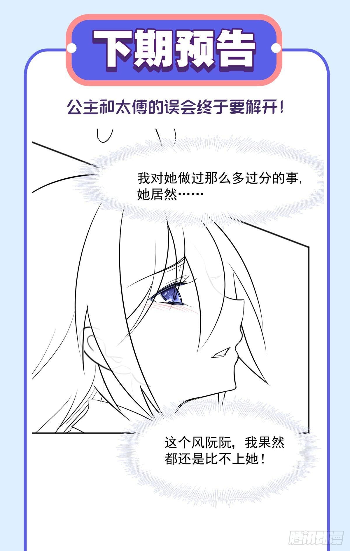 50雪千舟人设终于翻车！-第53话