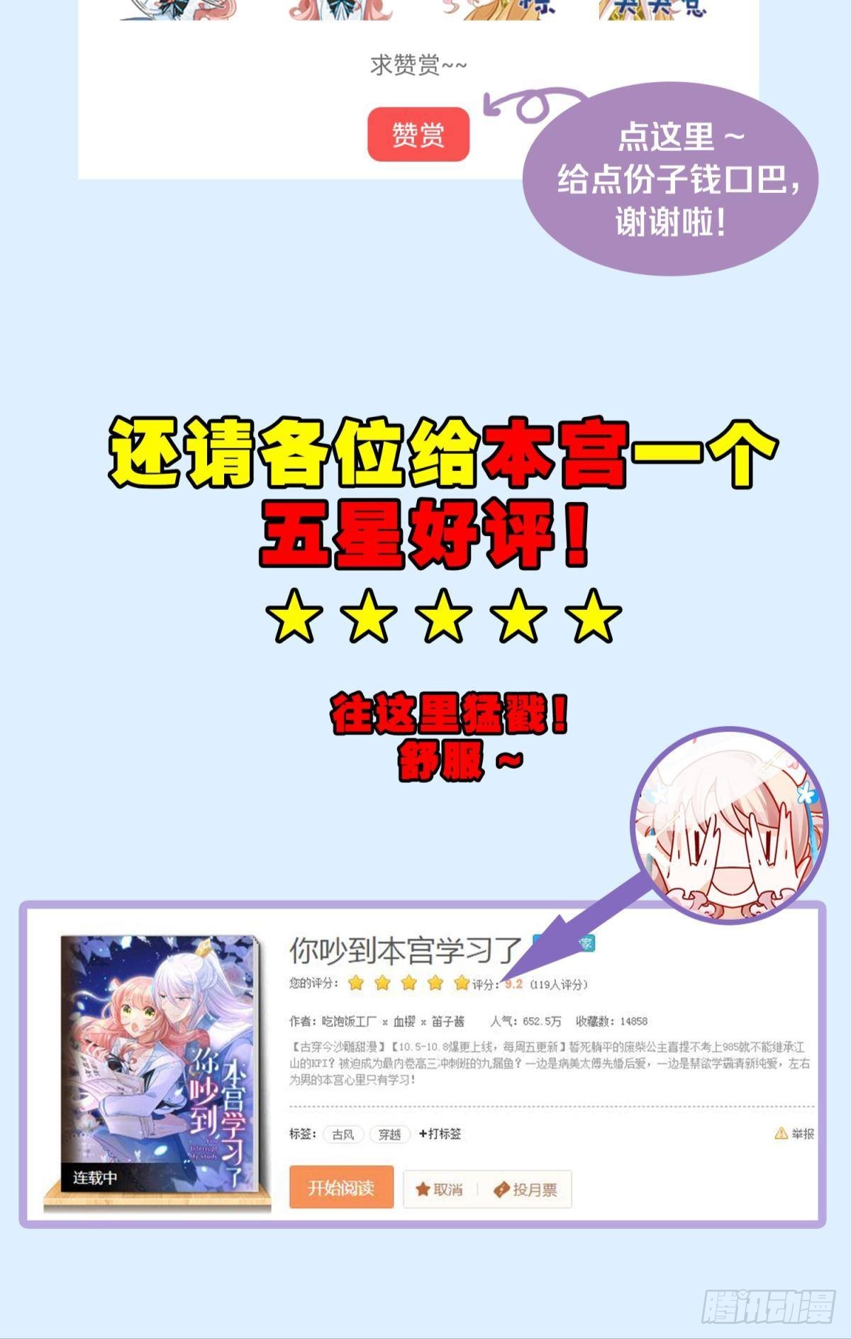 50雪千舟人设终于翻车！-第53话