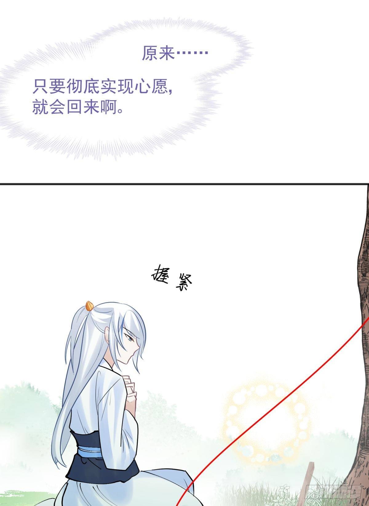 52这次是真的圆房了(1/2)-第55话