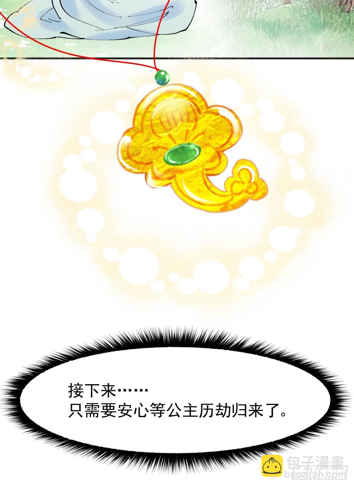 52这次是真的圆房了(1/2)-第55话