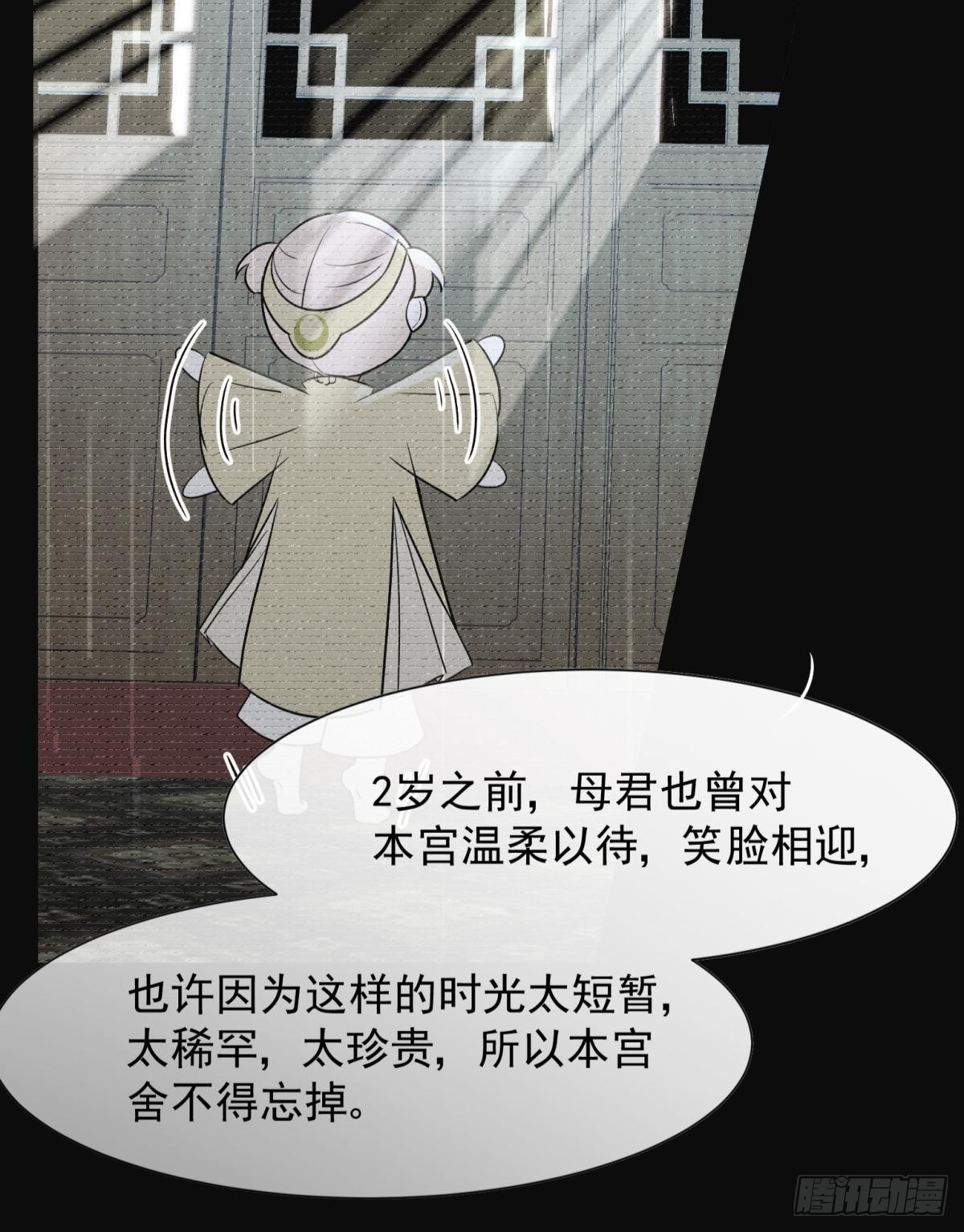 52这次是真的圆房了(1/2)-第55话