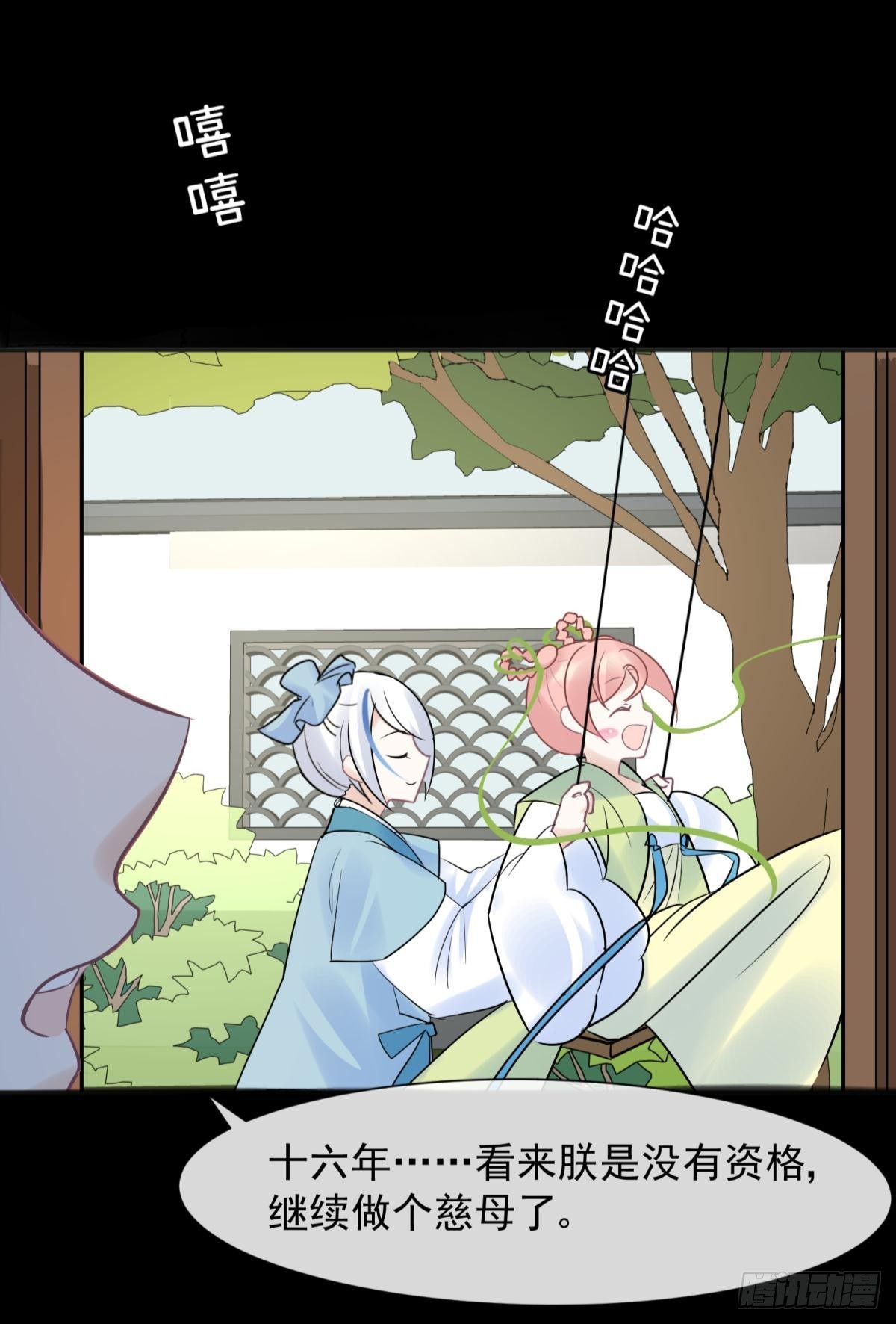 52这次是真的圆房了(1/2)-第55话