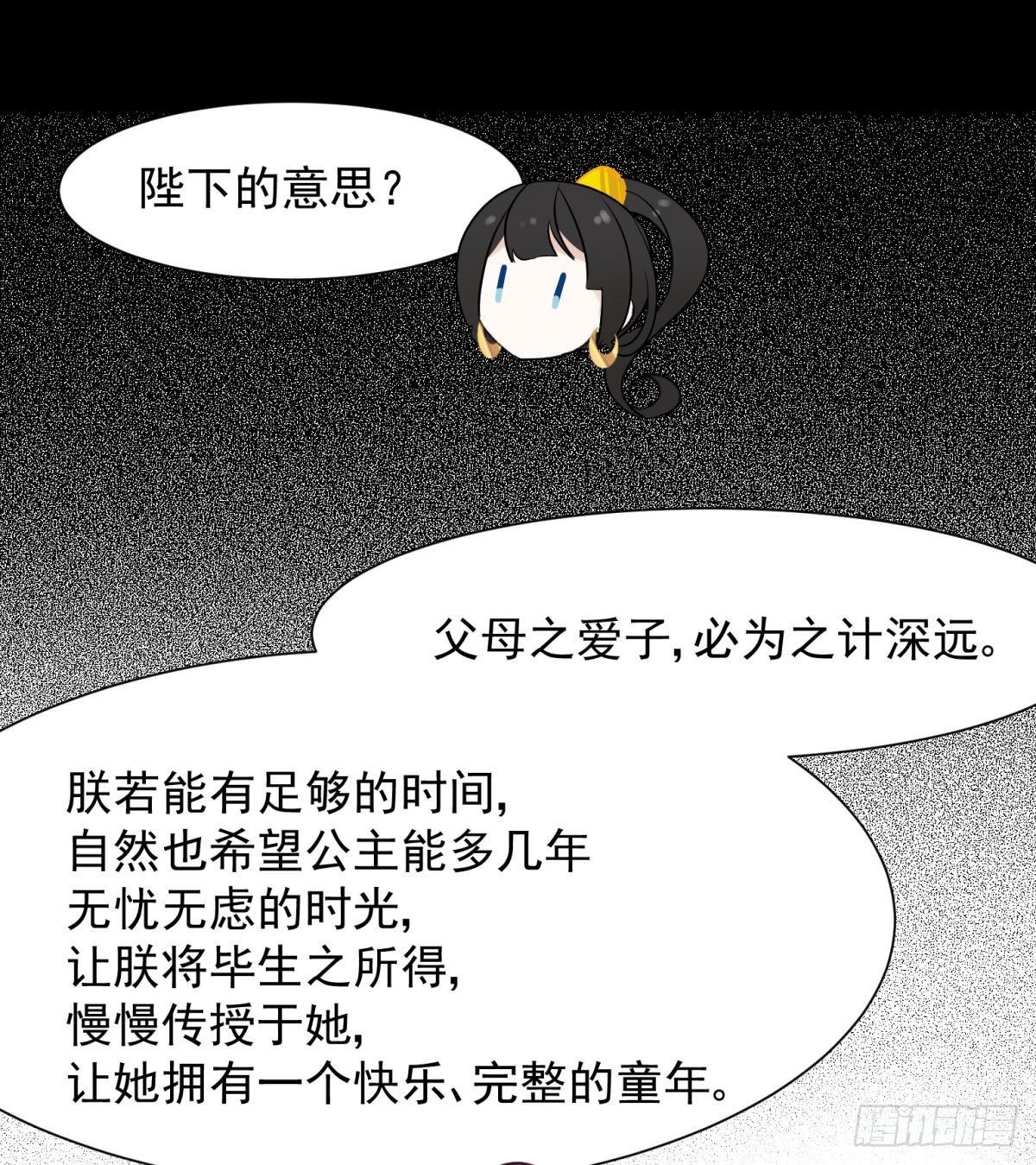 52这次是真的圆房了(1/2)-第55话