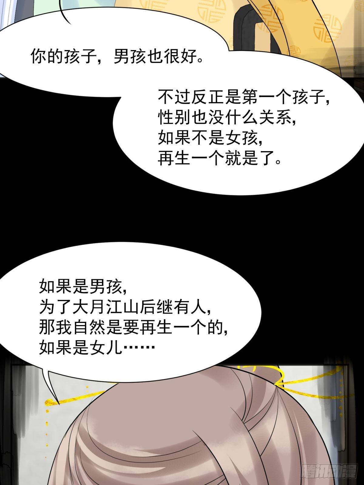 52这次是真的圆房了(1/2)-第55话