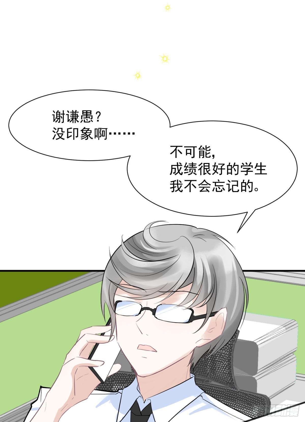 完结篇：世间再无谢谦愚(1/2)-第57话