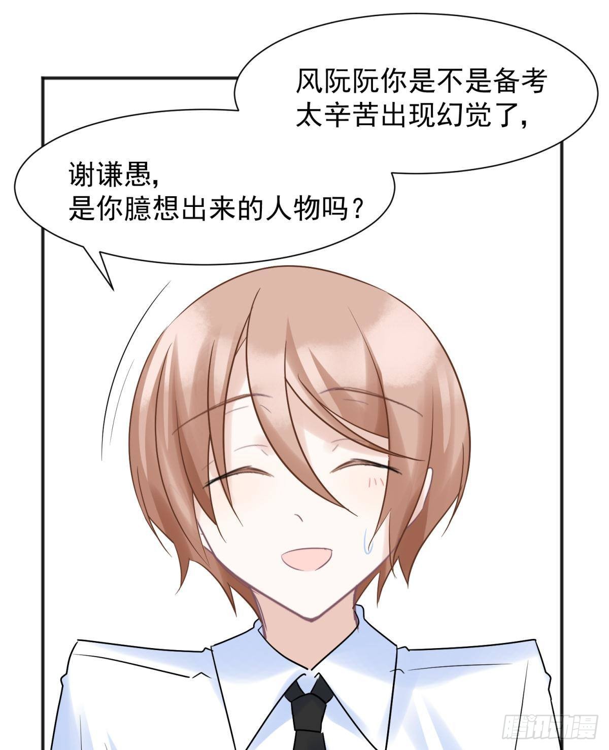 完结篇：世间再无谢谦愚(1/2)-第57话