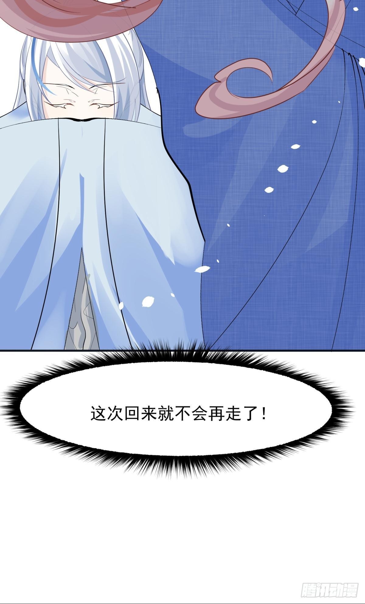 完结篇：世间再无谢谦愚(1/2)-第57话