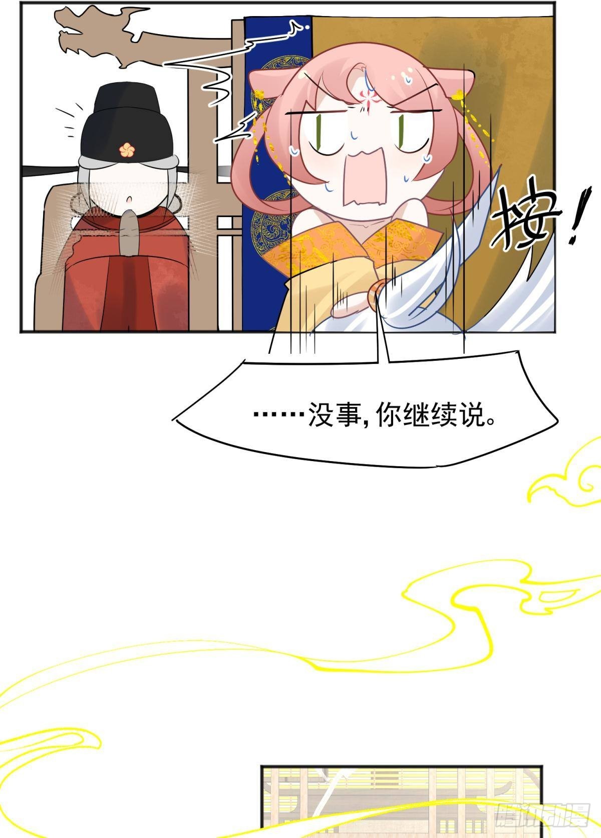 完结篇：世间再无谢谦愚(1/2)-第57话
