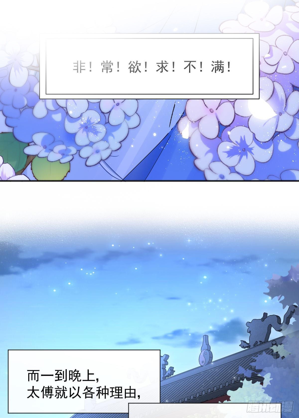 完结篇：世间再无谢谦愚(1/2)-第57话