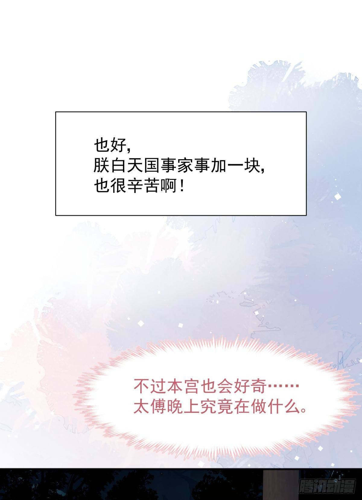 完结篇：世间再无谢谦愚(1/2)-第57话