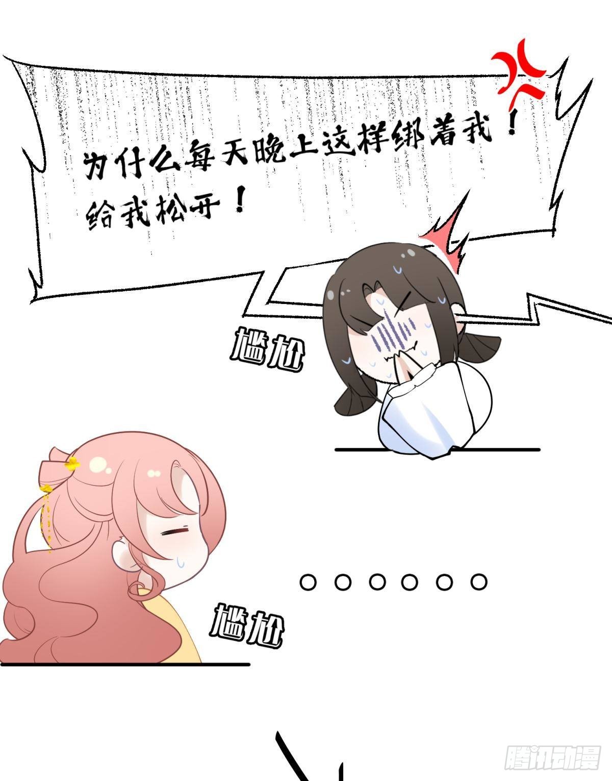 完结篇：世间再无谢谦愚(1/2)-第57话
