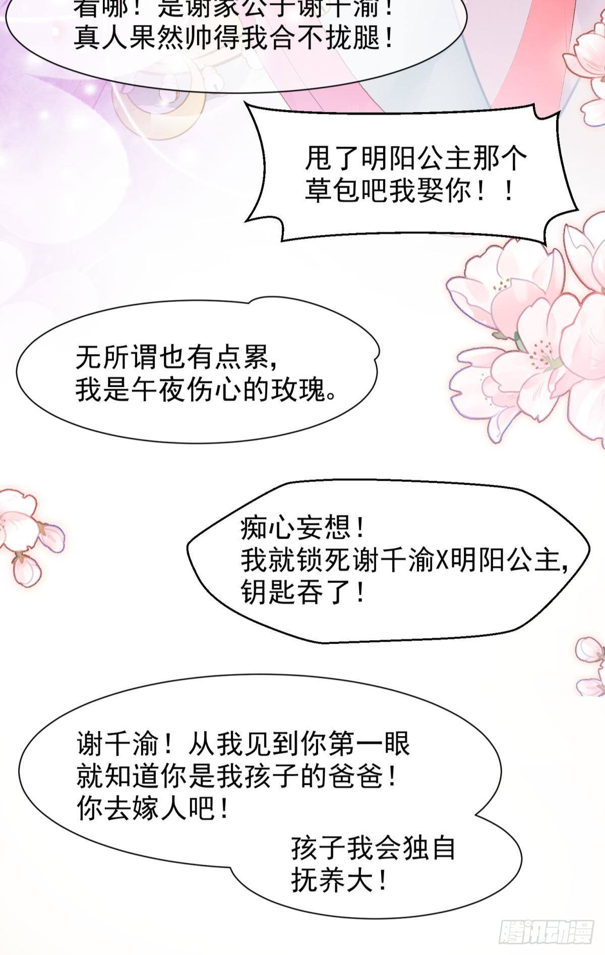 06 渣女公开处刑现场(1/2)-第7话