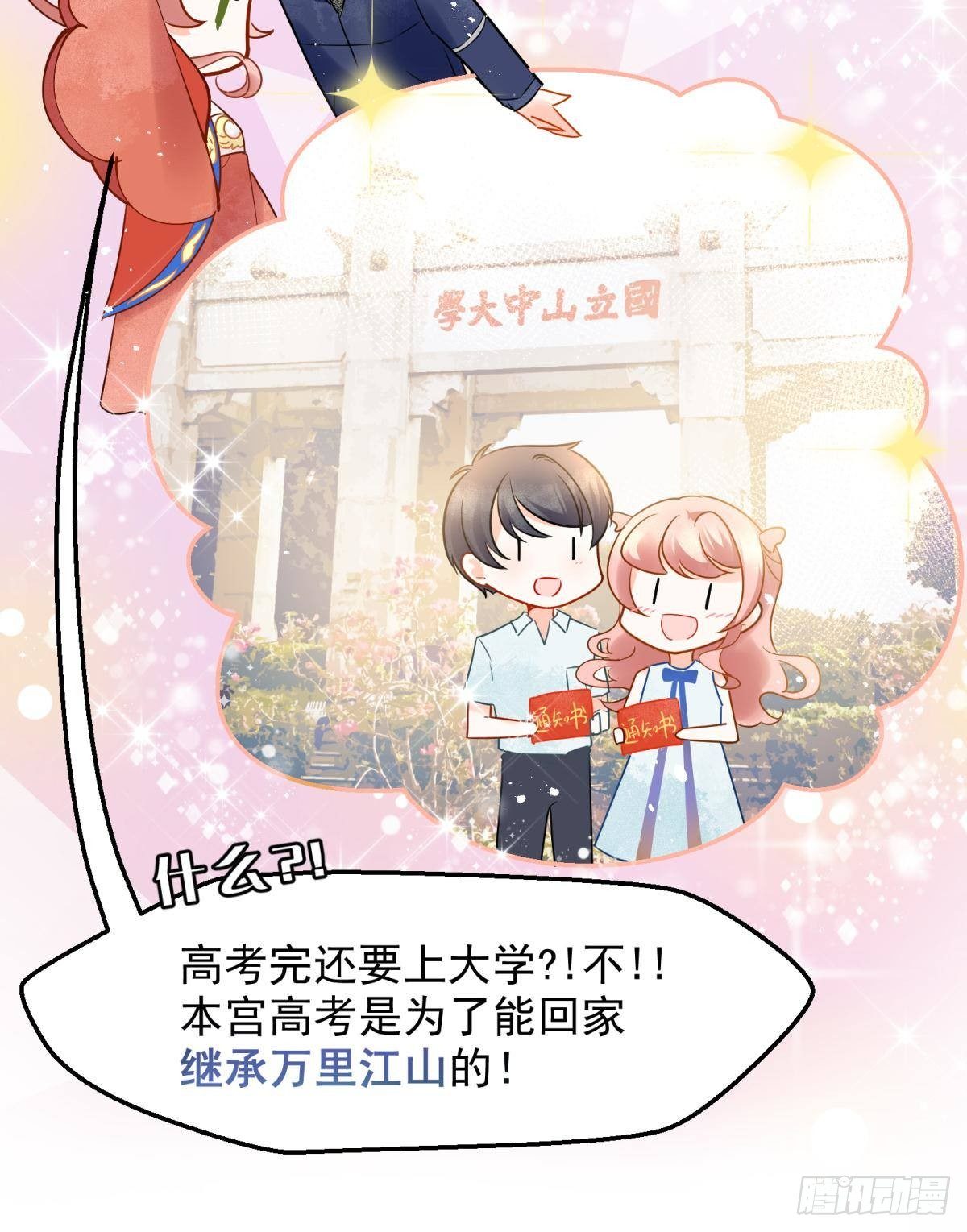 08 后续内容请付费观看-第9话