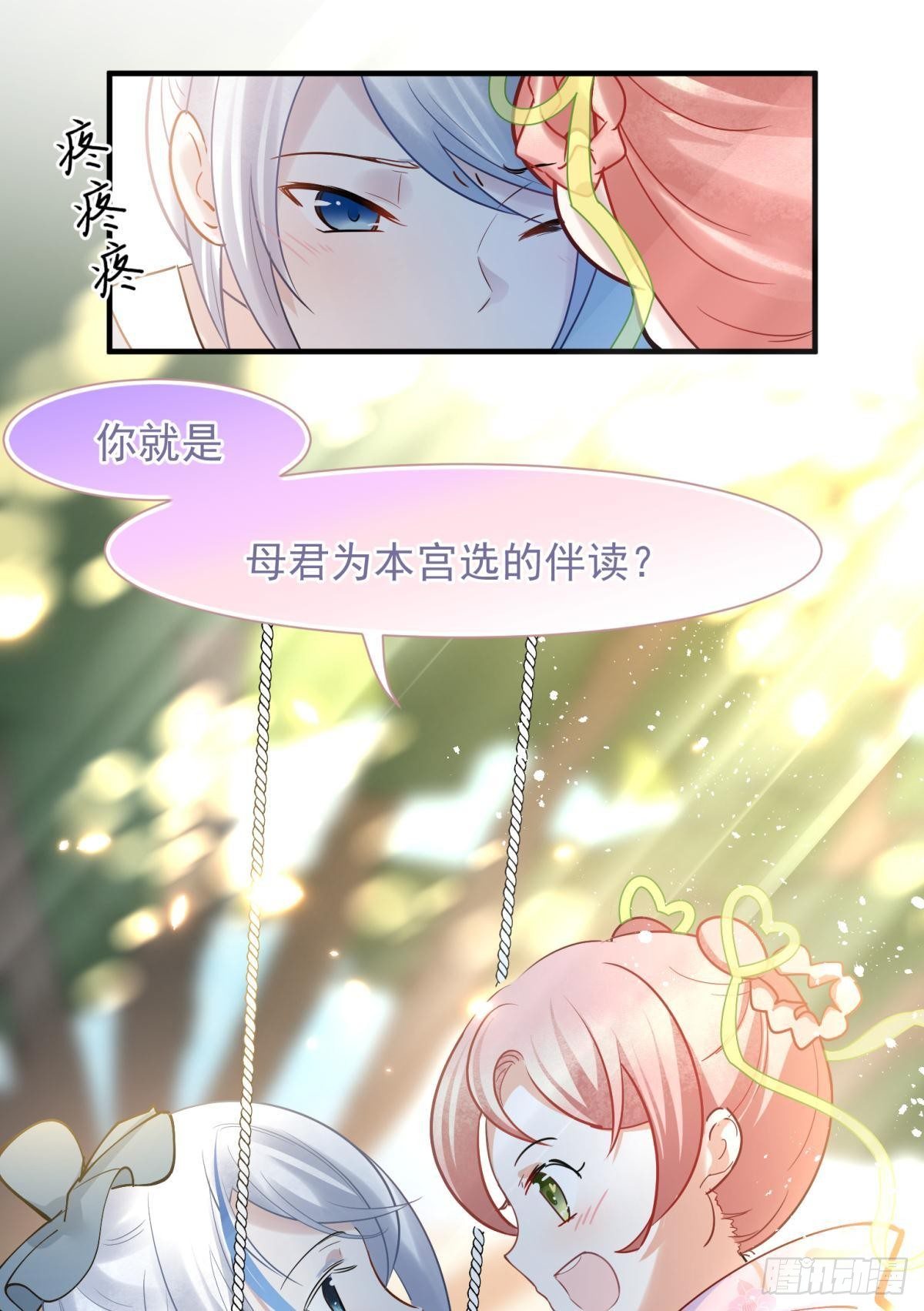 08 后续内容请付费观看-第9话