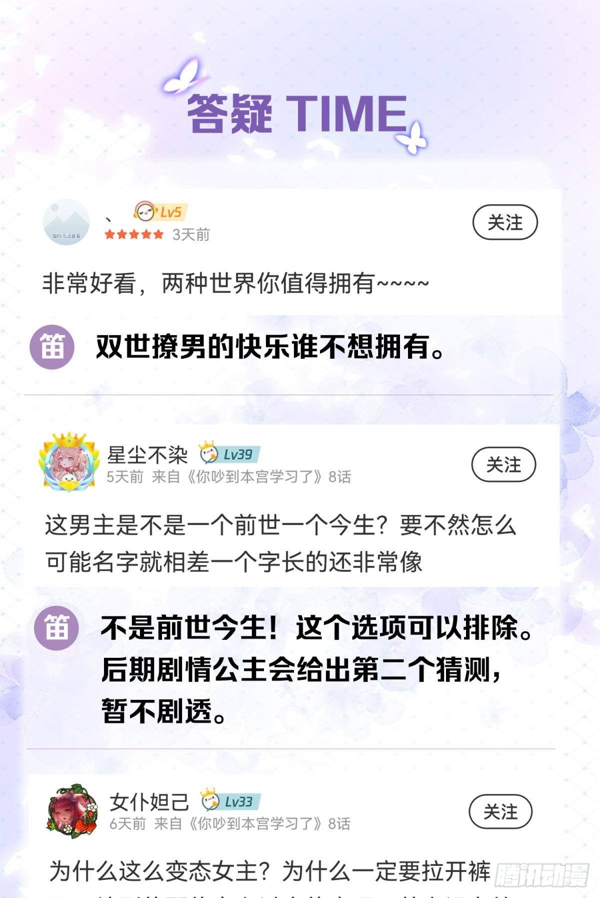 08 后续内容请付费观看-第9话