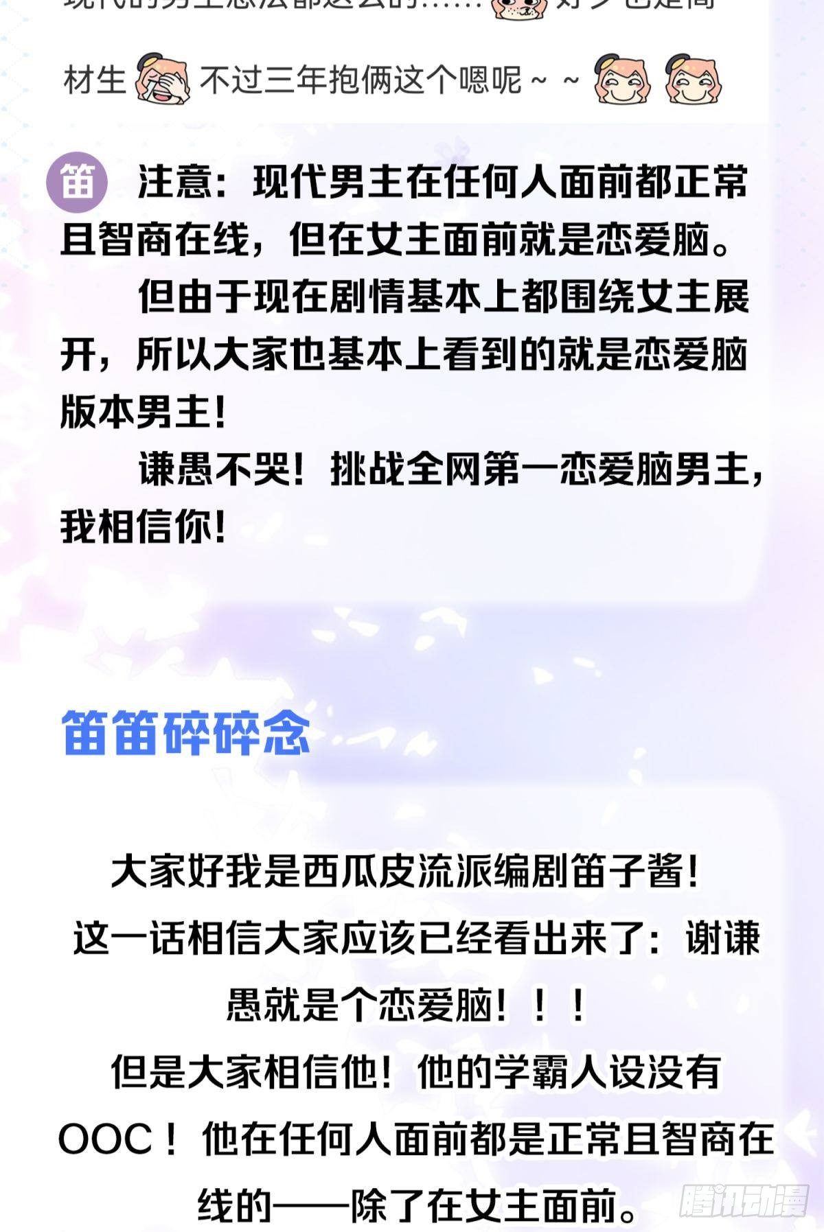 08 后续内容请付费观看-第9话