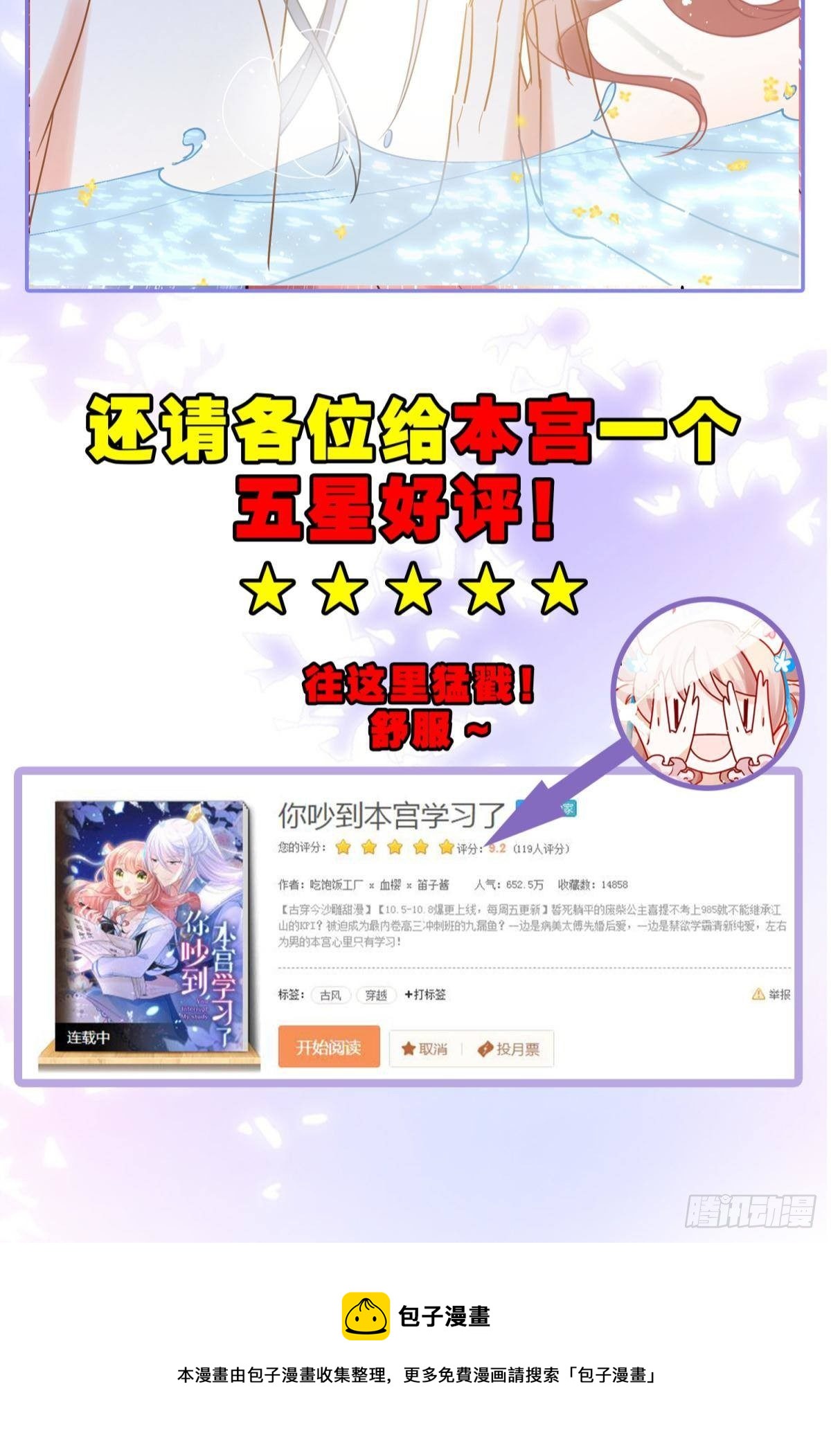 08 后续内容请付费观看-第9话