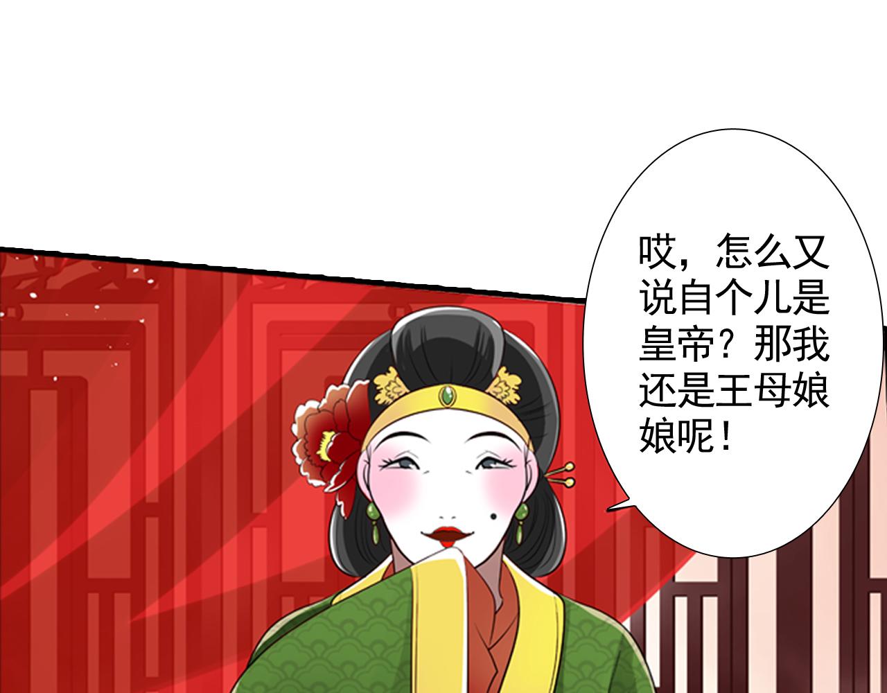 第1话 这个皇上有点受(1/2)-第1话