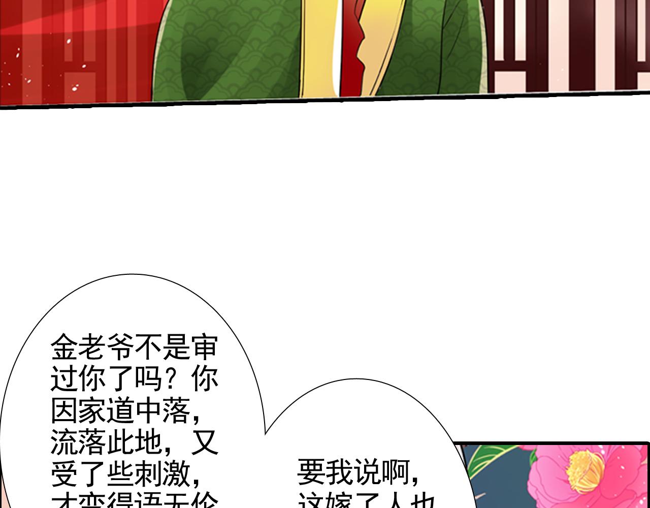 第1话 这个皇上有点受(1/2)-第1话
