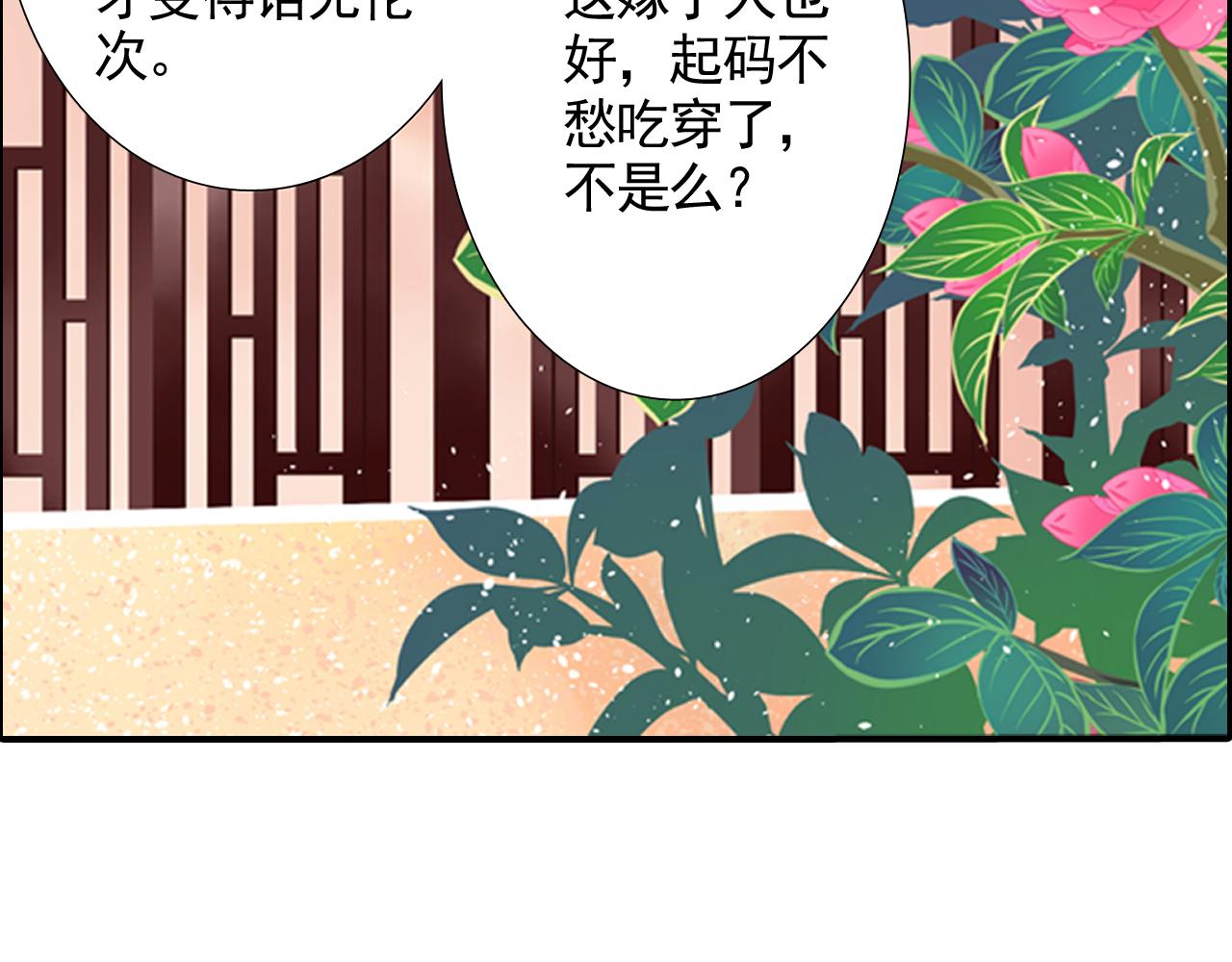 第1话 这个皇上有点受(1/2)-第1话