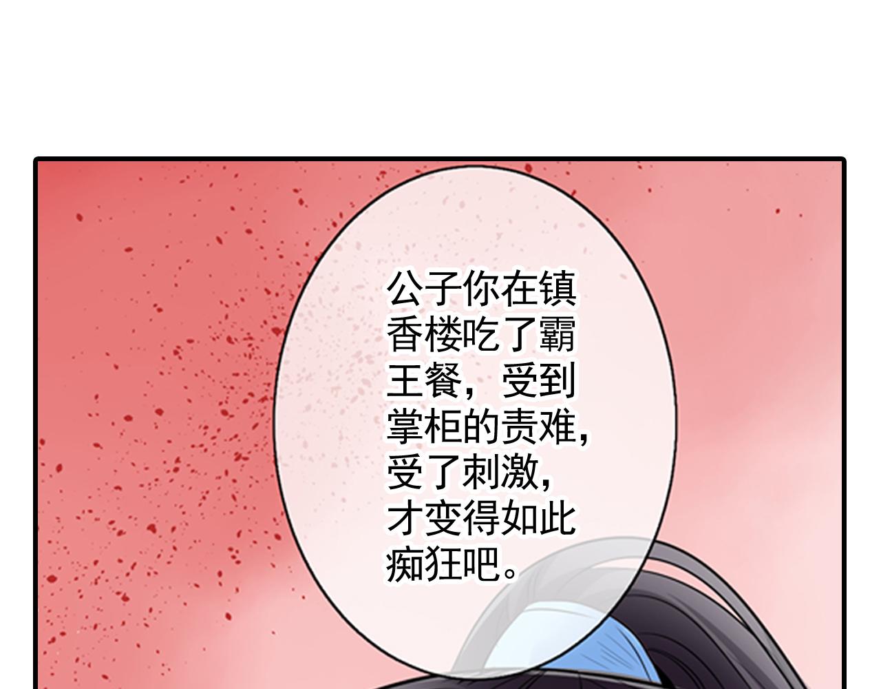 第1话 这个皇上有点受(1/2)-第1话