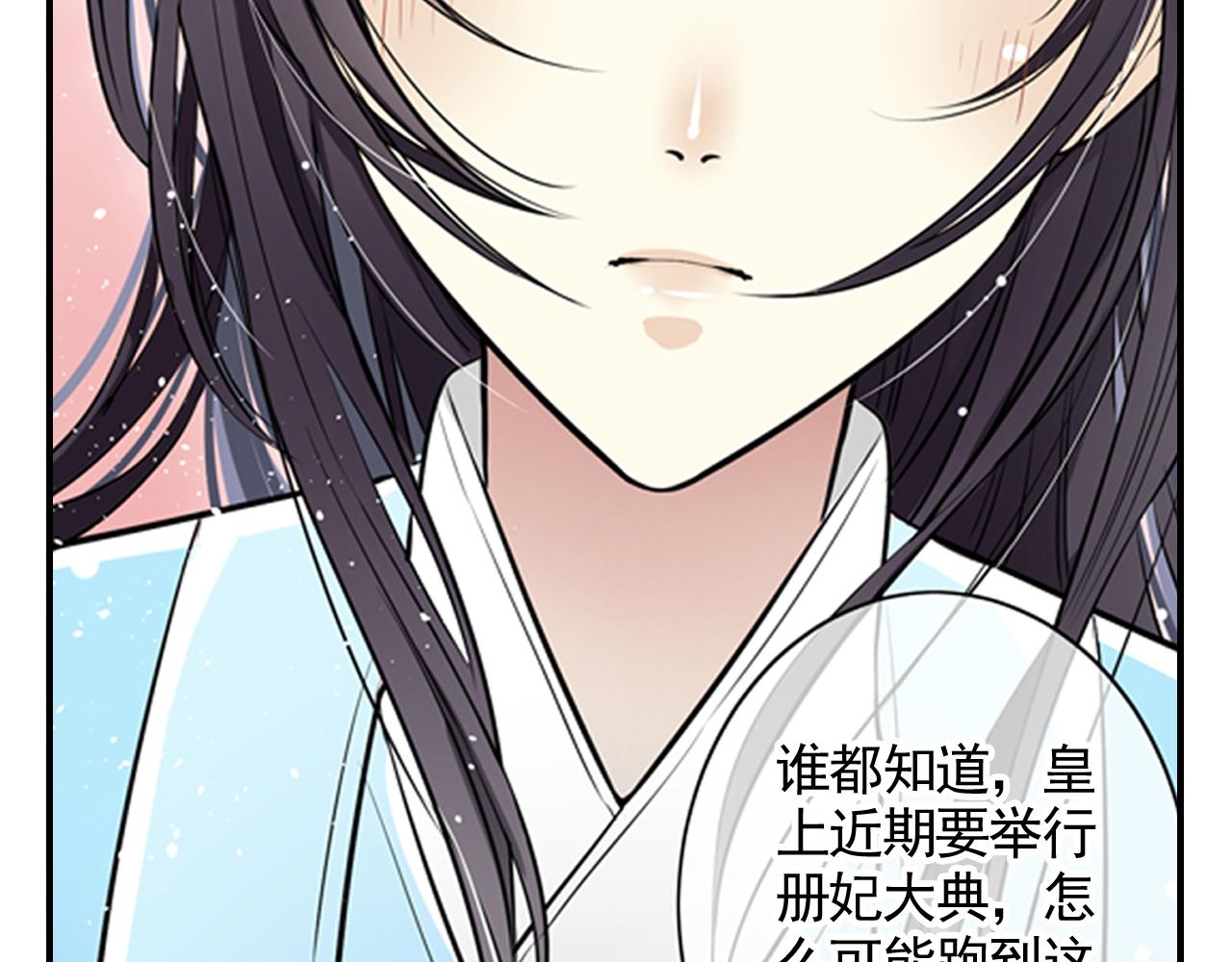 第1话 这个皇上有点受(1/2)-第1话