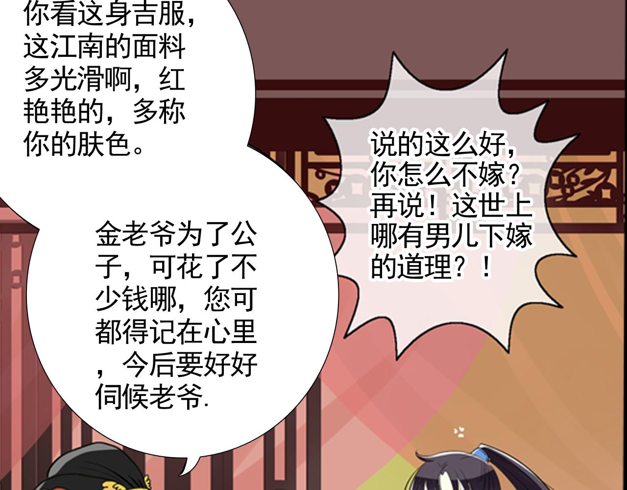 第1话 这个皇上有点受(1/2)-第1话