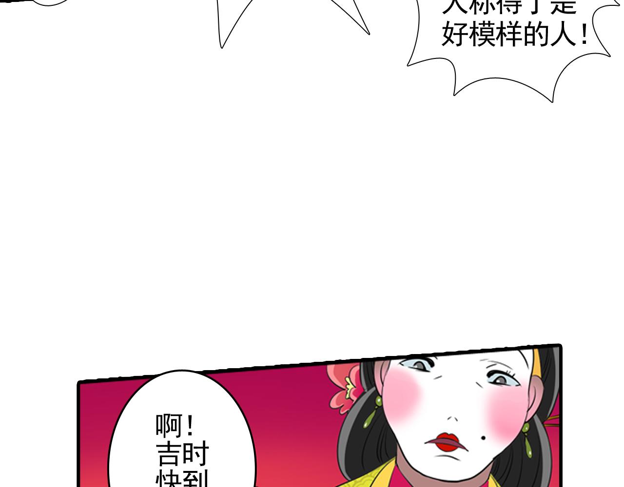 第1话 这个皇上有点受(1/2)-第1话