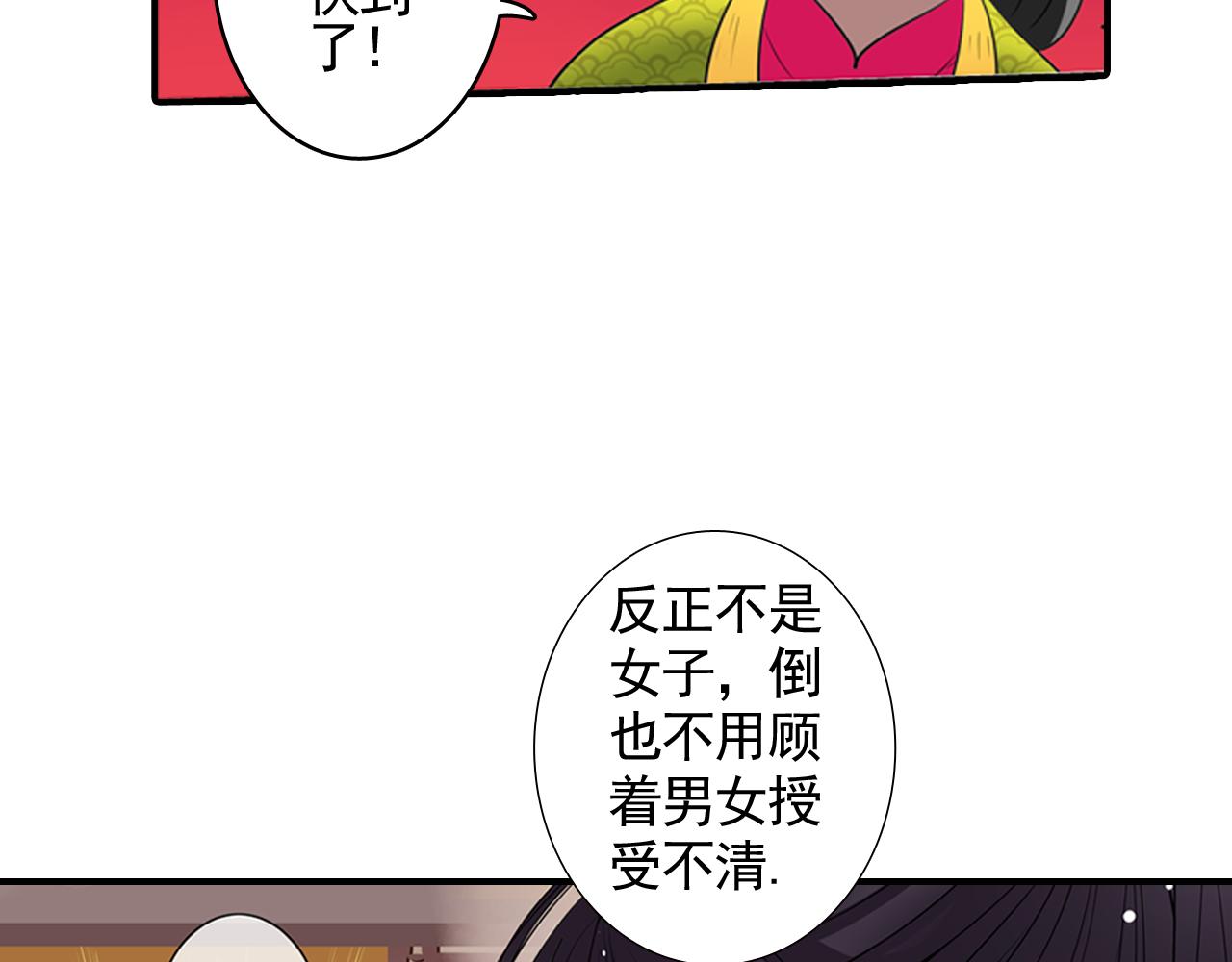 第1话 这个皇上有点受(1/2)-第1话