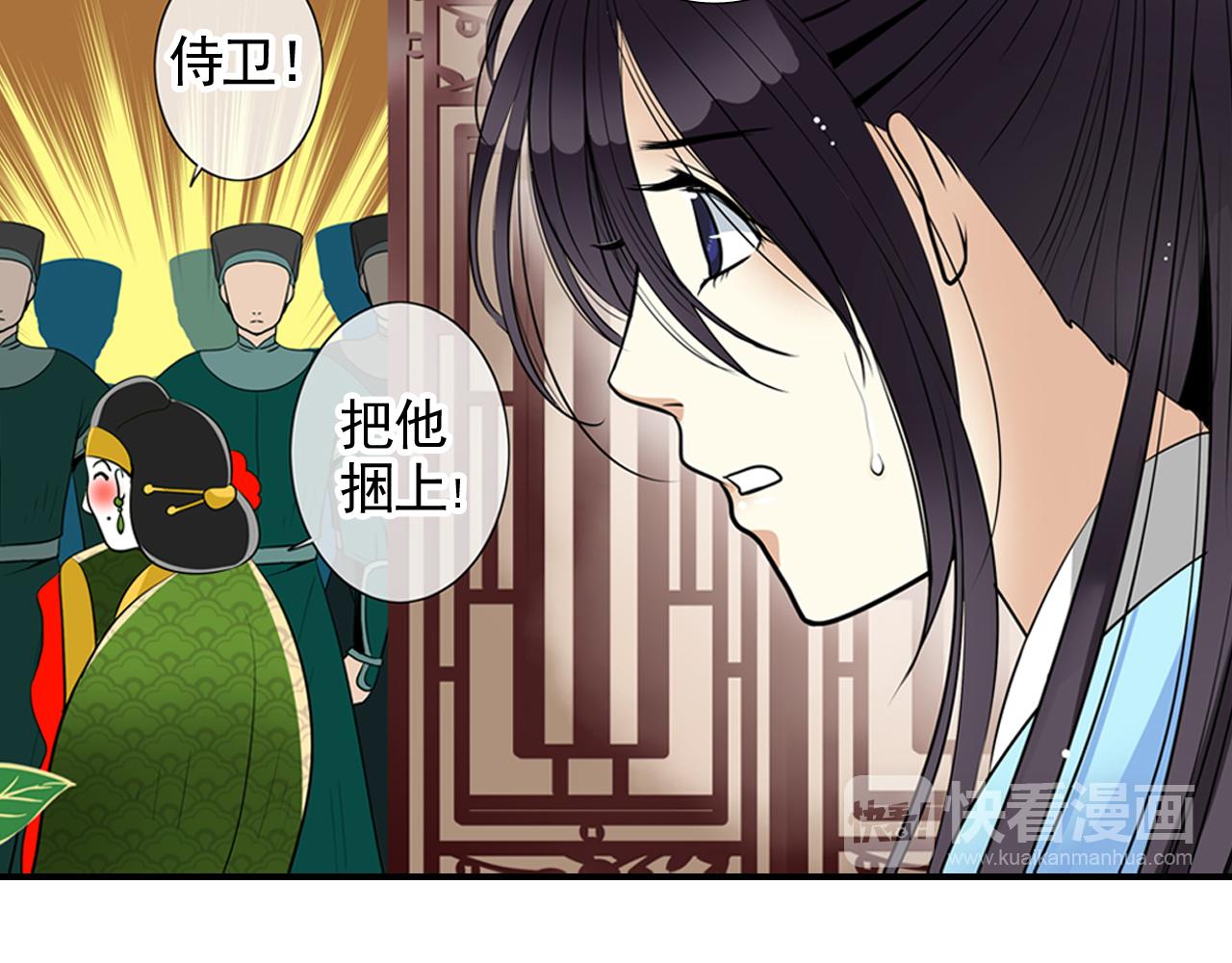 第1话 这个皇上有点受(1/2)-第1话