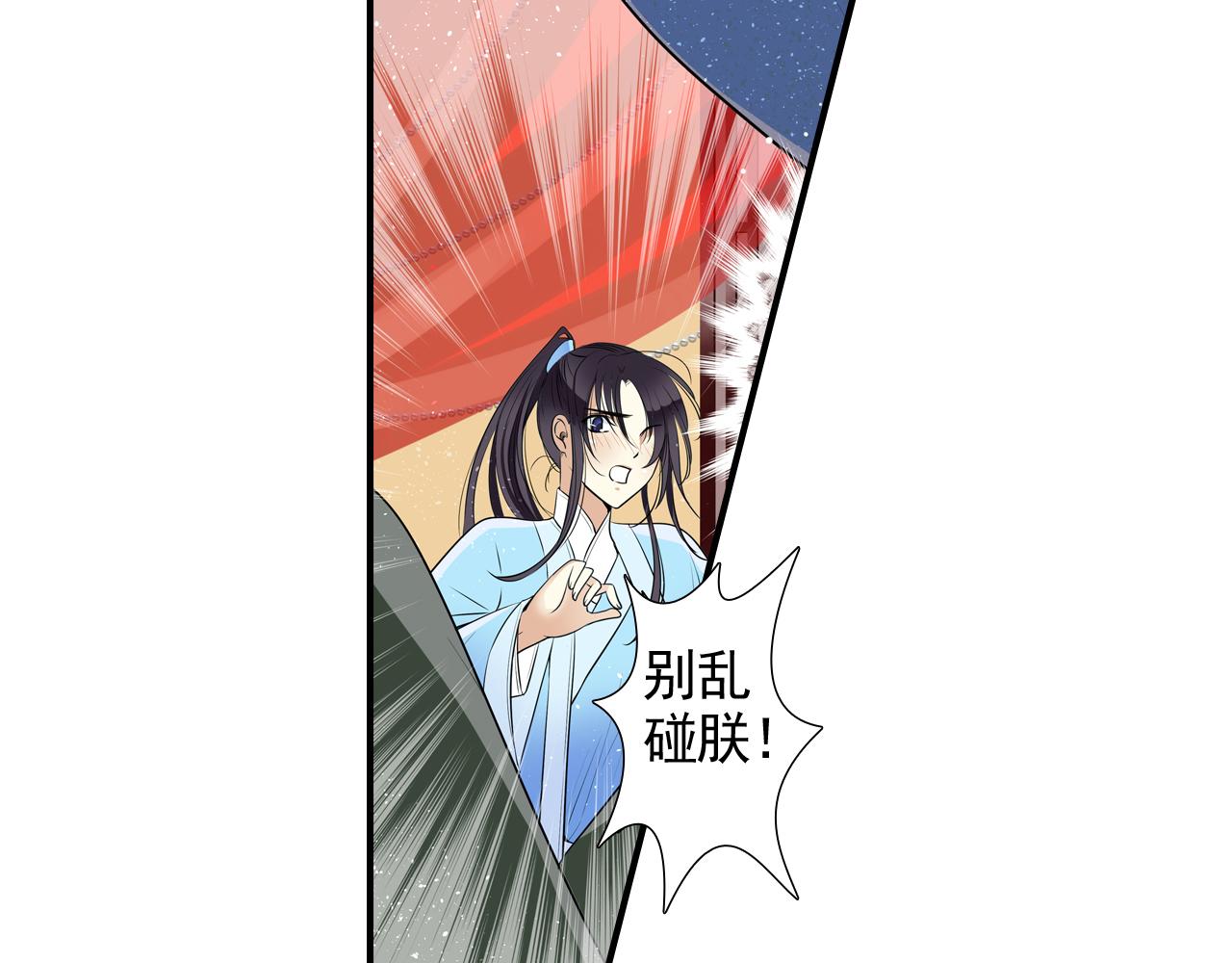第1话 这个皇上有点受(1/2)-第1话
