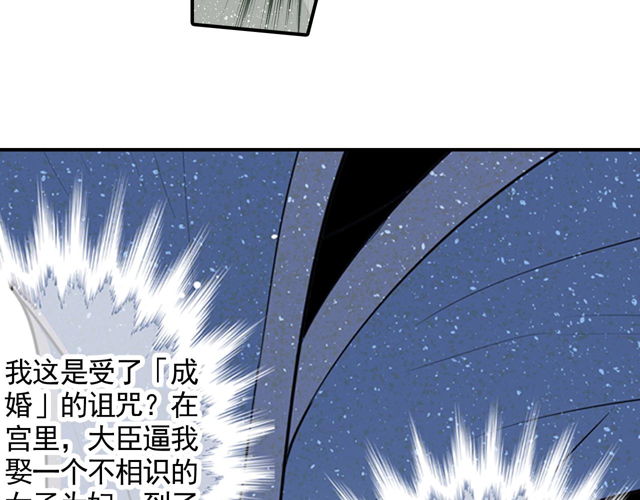 第1话 这个皇上有点受(1/2)-第1话