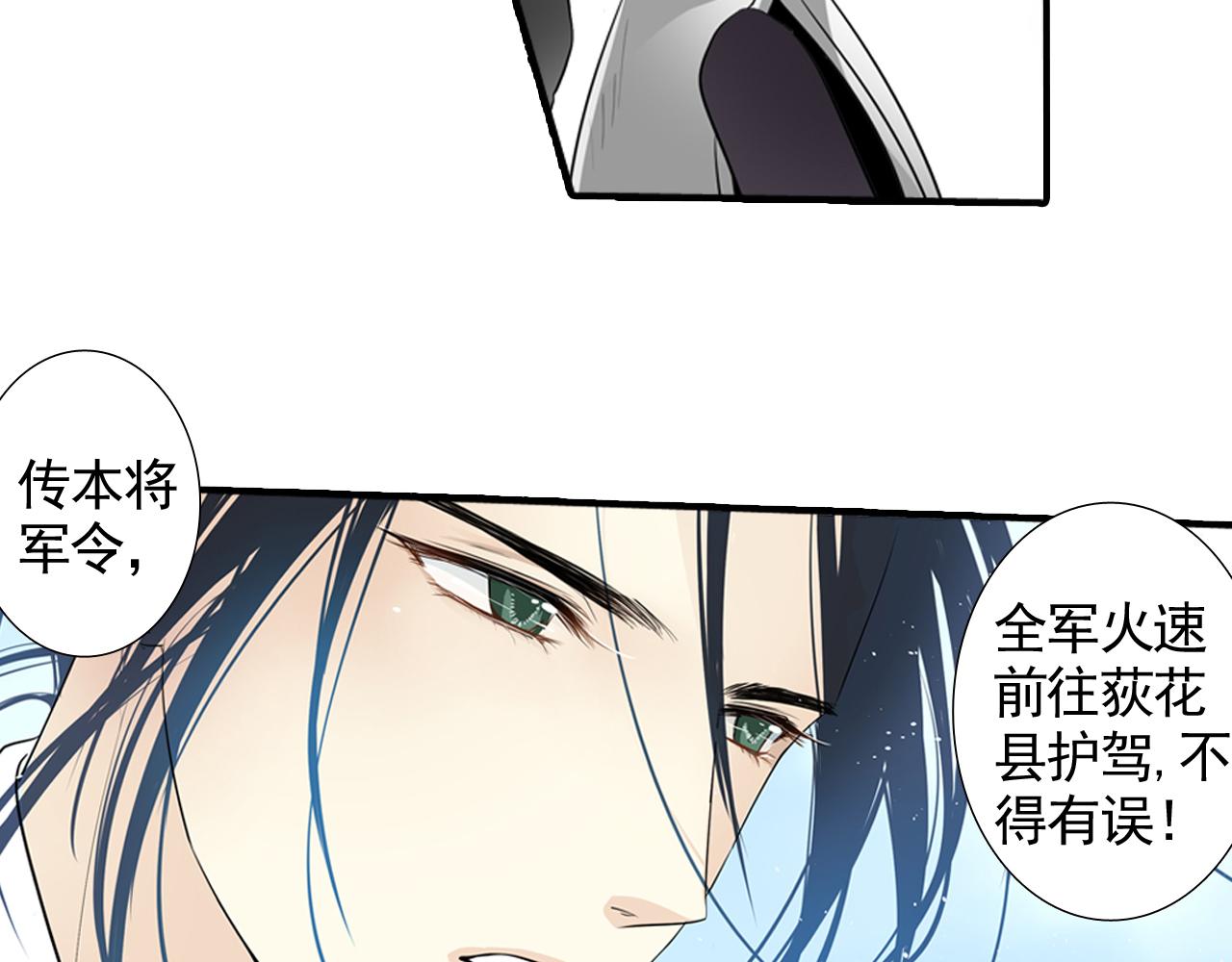 第1话 这个皇上有点受(1/2)-第1话