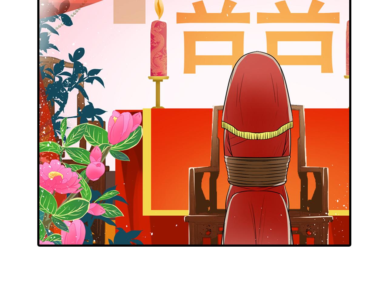 第1话 这个皇上有点受(1/2)-第1话