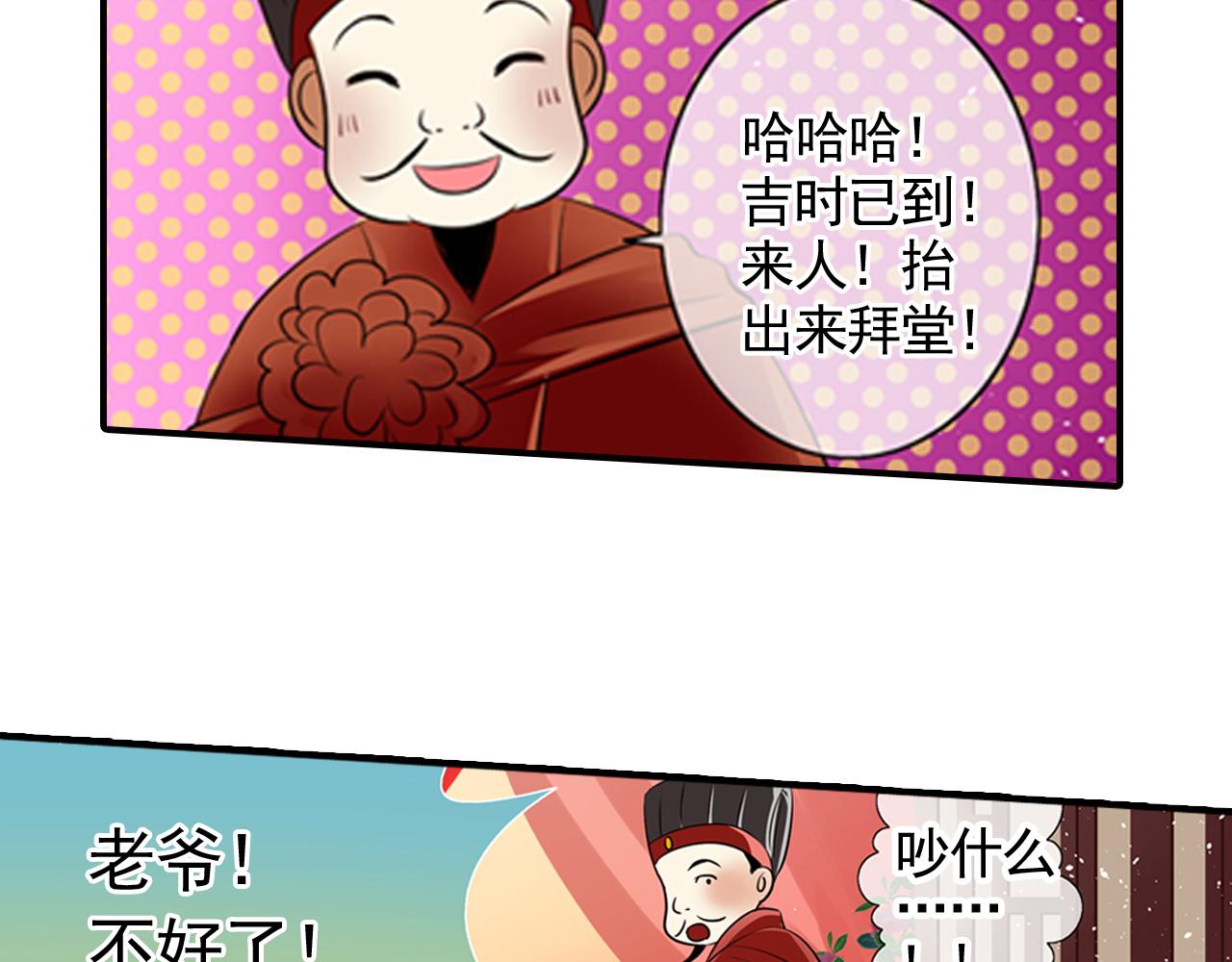 第1话 这个皇上有点受(1/2)-第1话